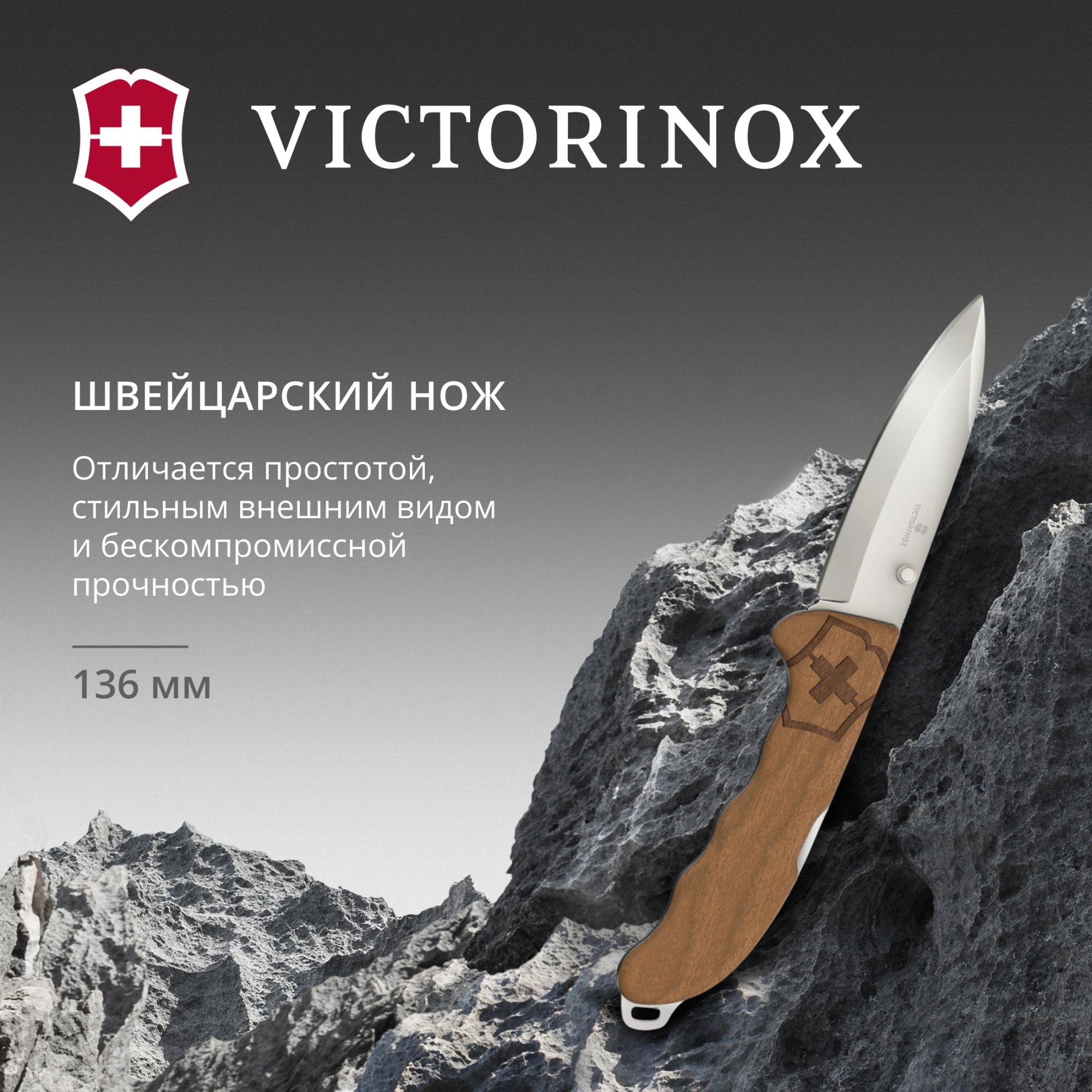 Нож перочинный Victorinox Evoke Wood (0.9415.D630) 136мм 4функц. дерево подар.коробка — миниатюра 11