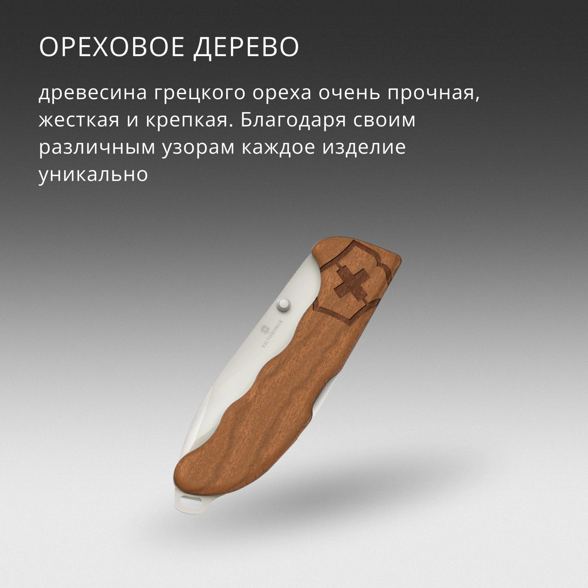 Нож перочинный Victorinox Evoke Wood (0.9415.D630) 136мм 4функц. дерево подар.коробка — миниатюра 12