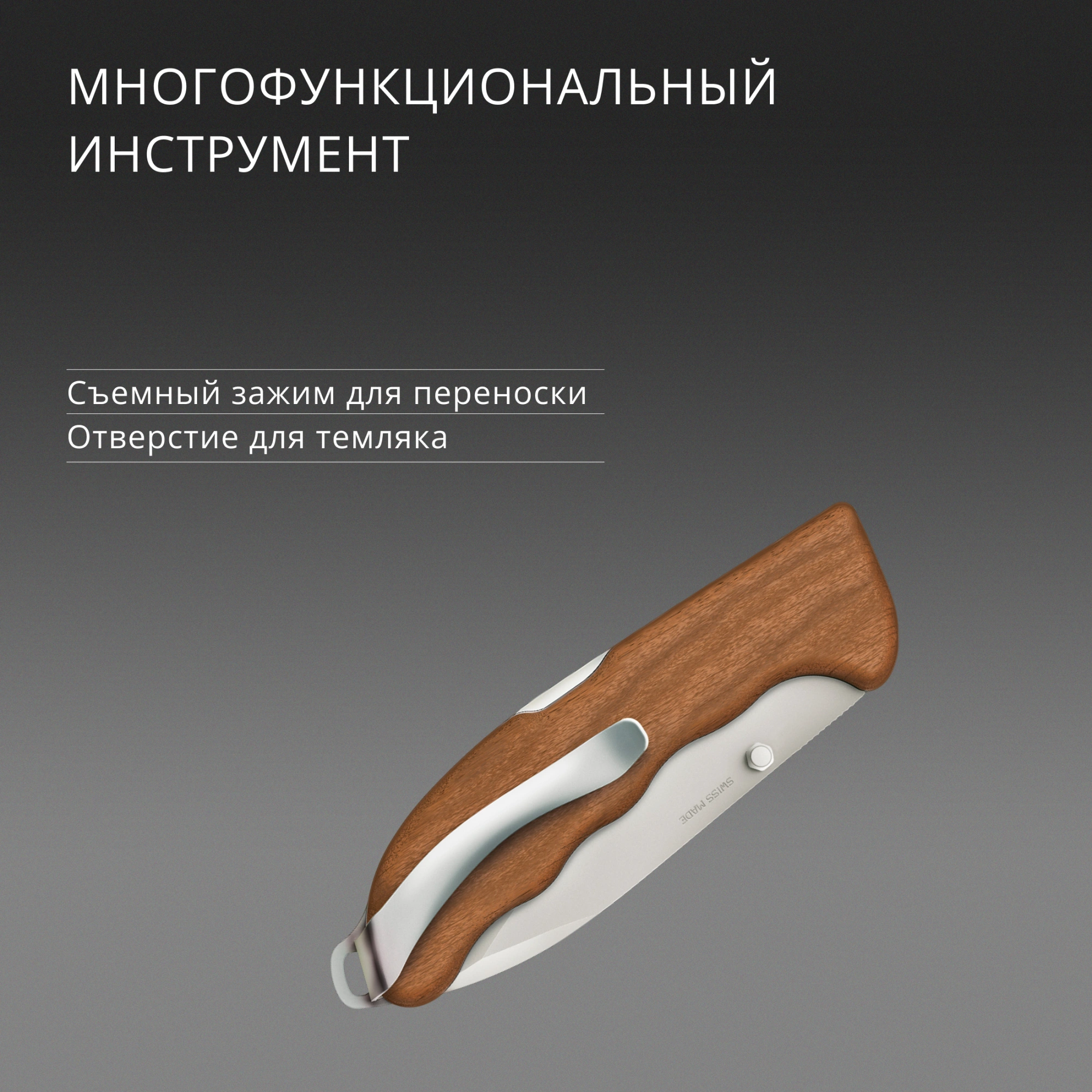 Нож перочинный Victorinox Evoke Wood (0.9415.D630) 136мм 4функц. дерево подар.коробка — миниатюра 17