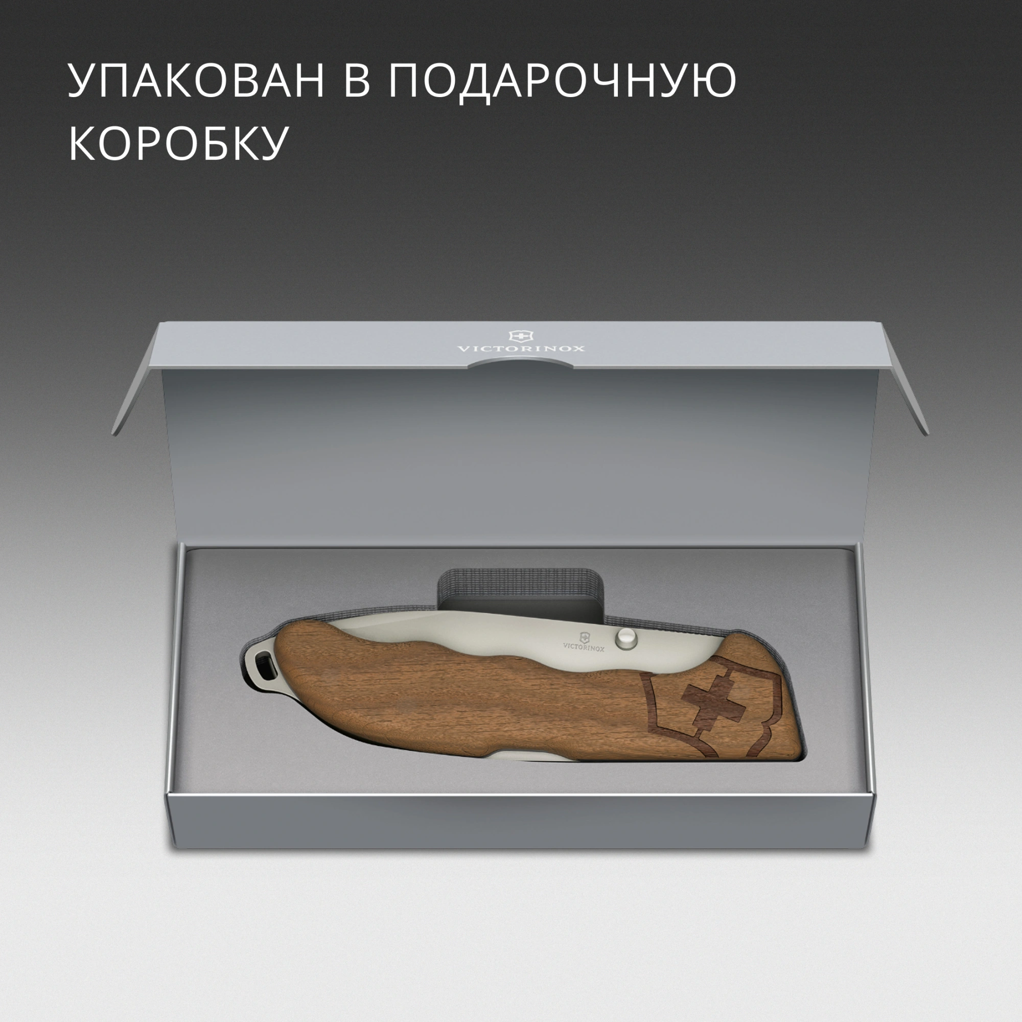 Нож перочинный Victorinox Evoke Wood (0.9415.D630) 136мм 4функц. дерево подар.коробка — миниатюра 19