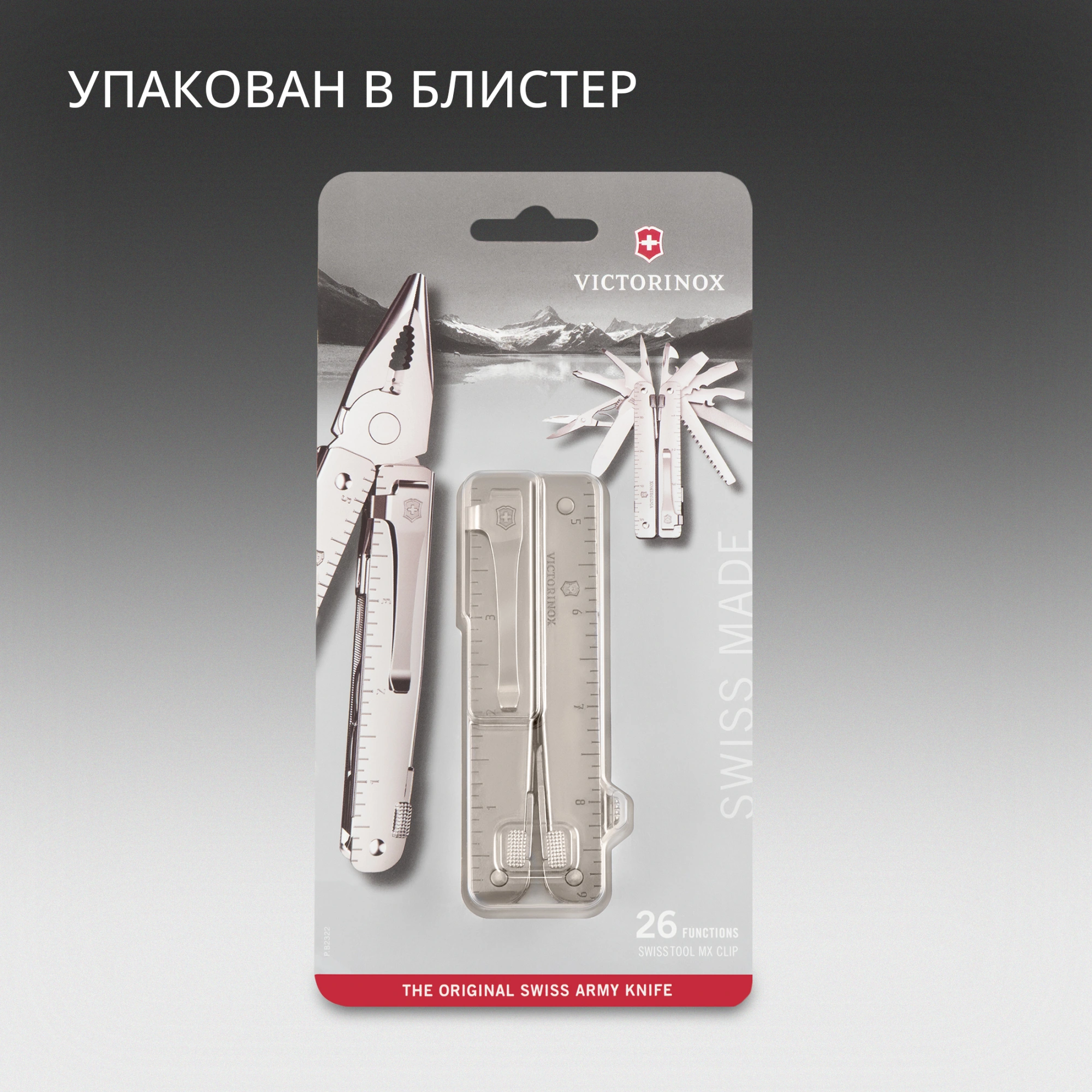 Мультитул Victorinox SwissTool MX Clip (3.0327.MKB1) 115мм 26функц. серебристый блистер — миниатюра 14