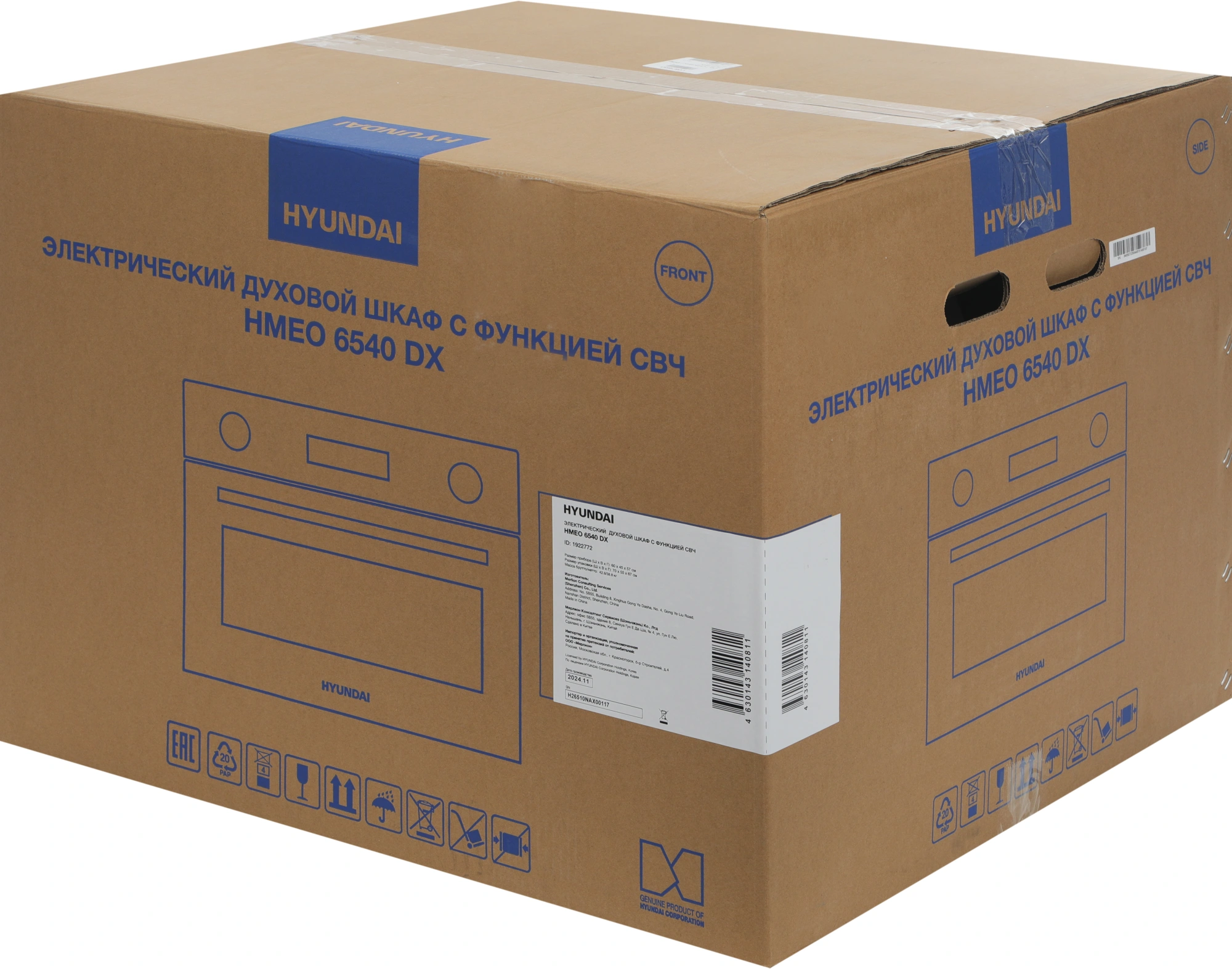 Духовой шкаф Электрический Hyundai HMEO 6540 DX черный/графитовый — миниатюра 4