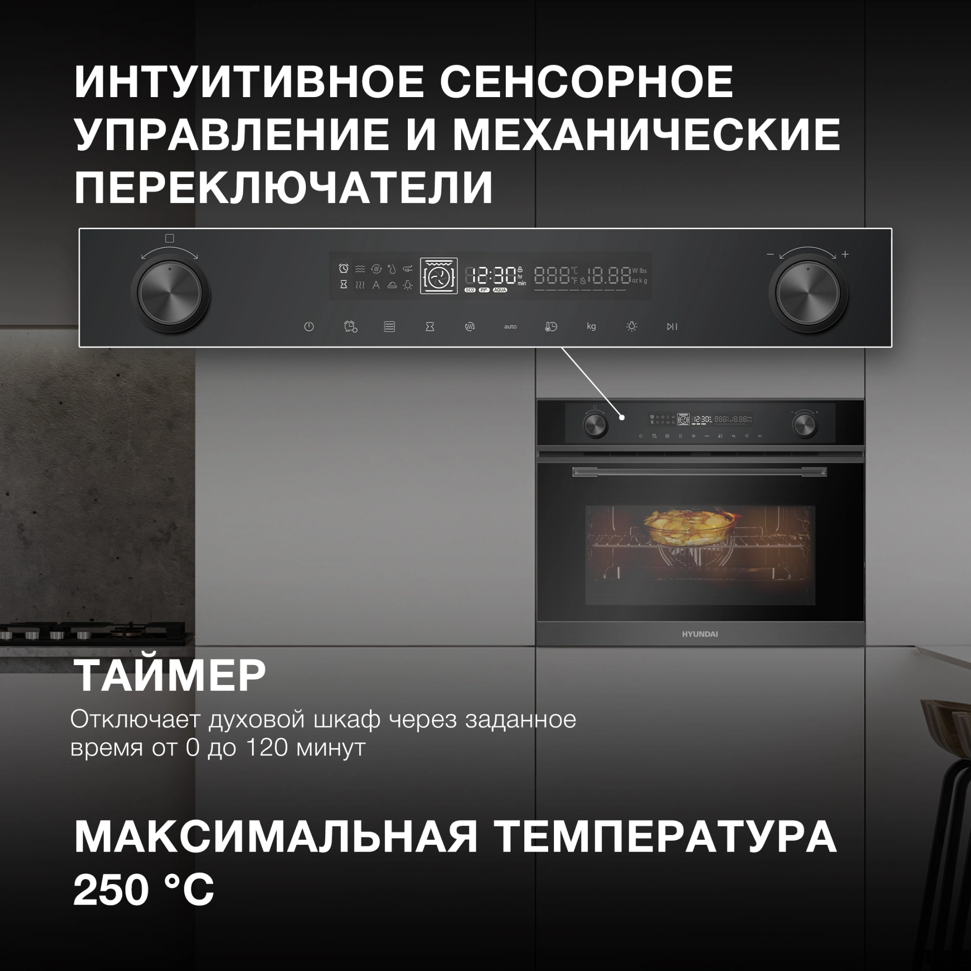 Духовой шкаф Электрический Hyundai HMEO 6540 DX черный/графитовый — миниатюра 7