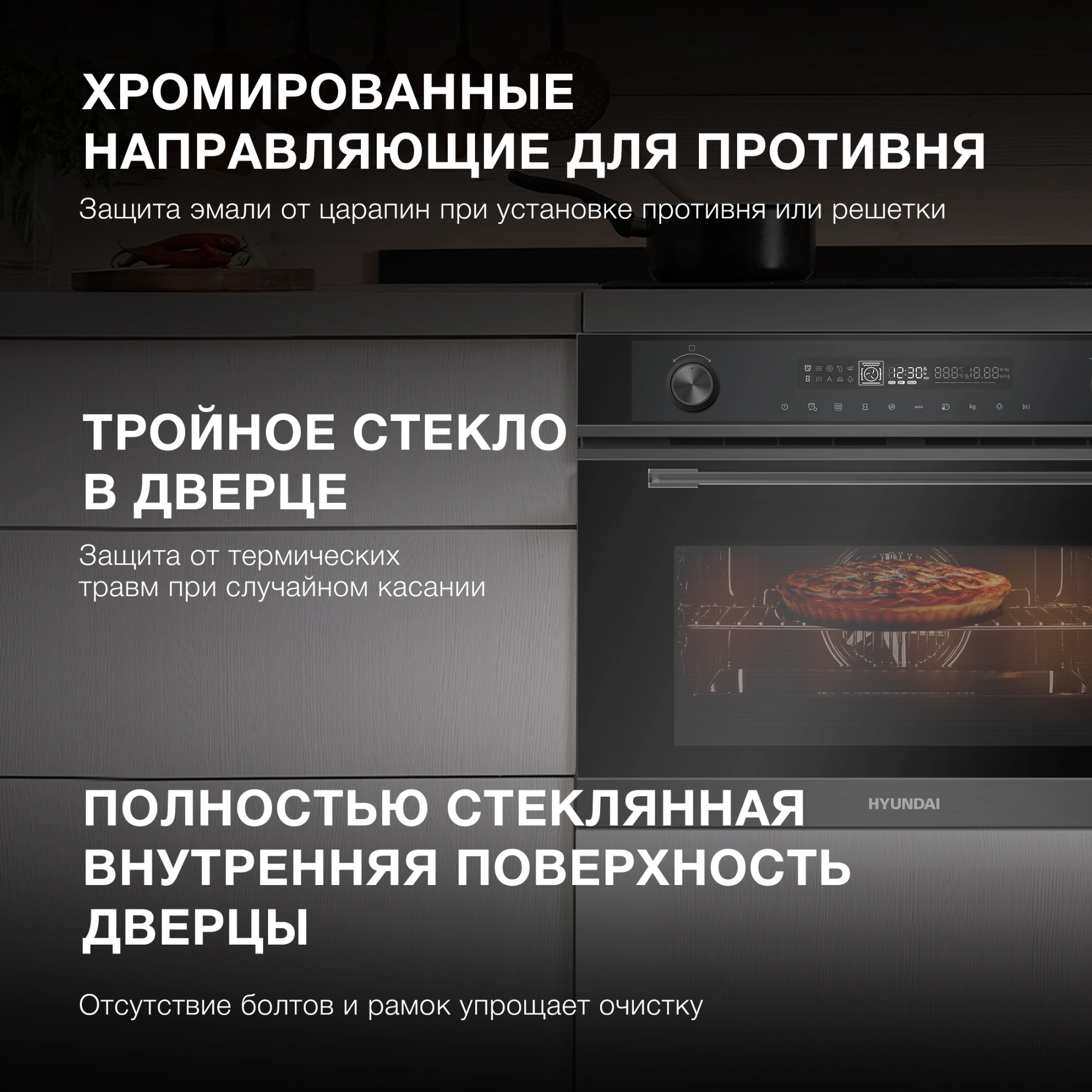 Духовой шкаф Электрический Hyundai HMEO 6540 DX черный/графитовый — миниатюра 8