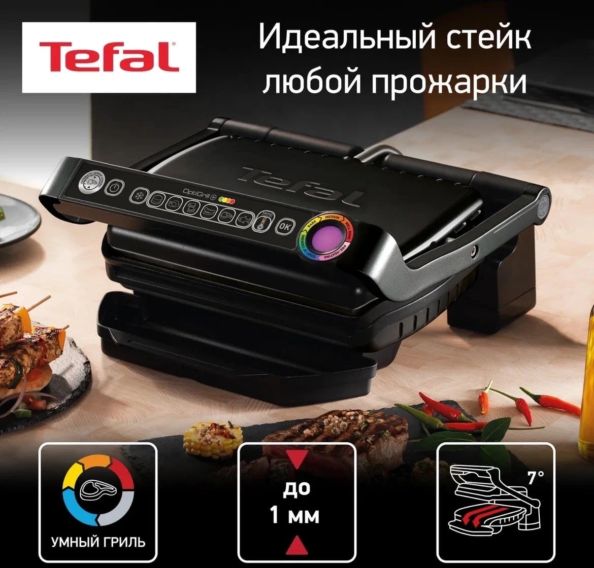 Электрогриль Tefal Optigrill+ GC714834 2000Вт черный — миниатюра 2