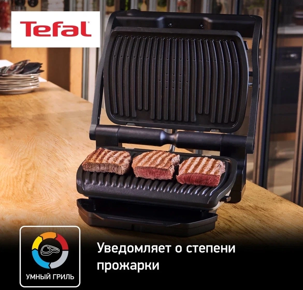 Электрогриль Tefal Optigrill+ GC714834 2000Вт черный — миниатюра 3
