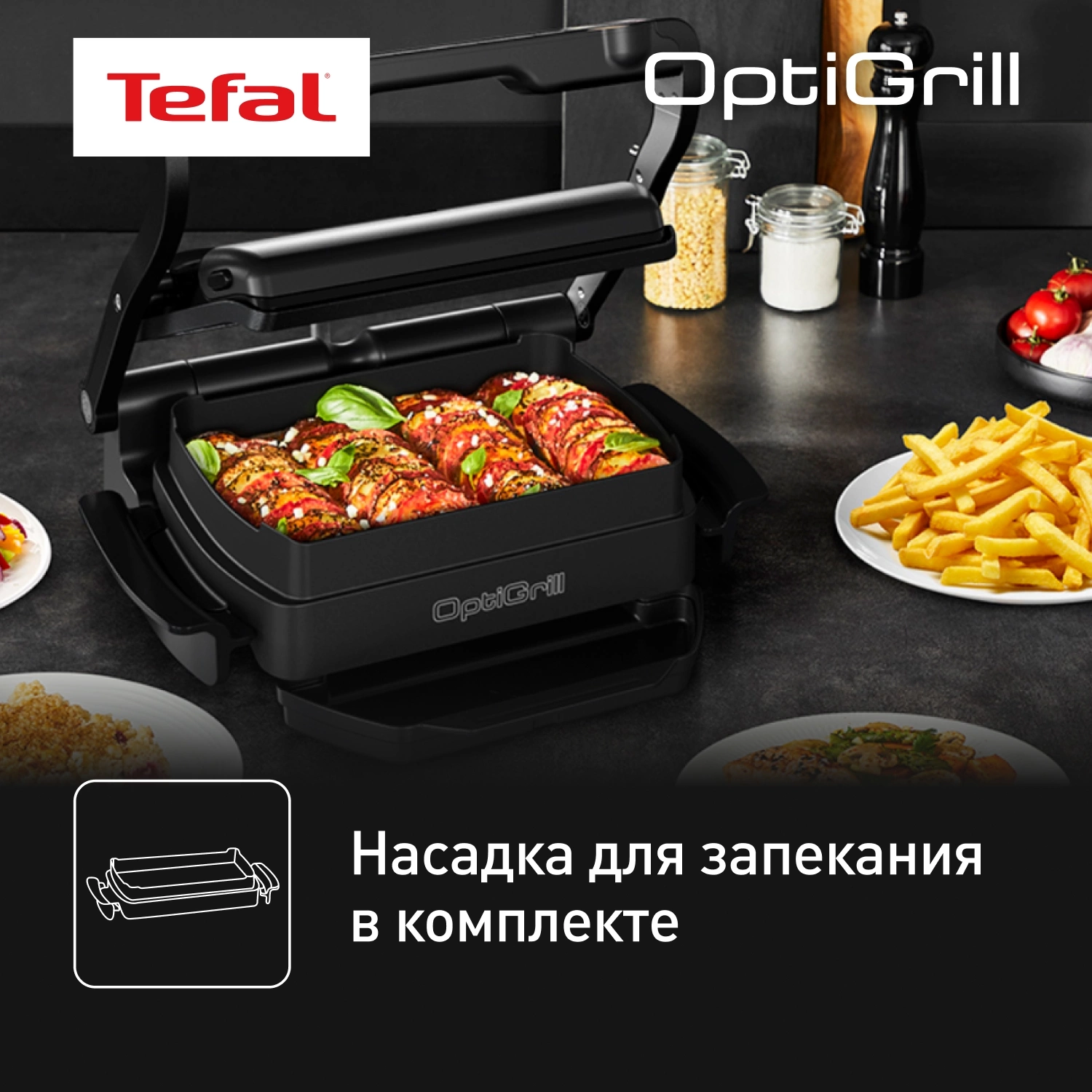 Электрогриль Tefal Optigrill+ GC714834 2000Вт черный — миниатюра 9