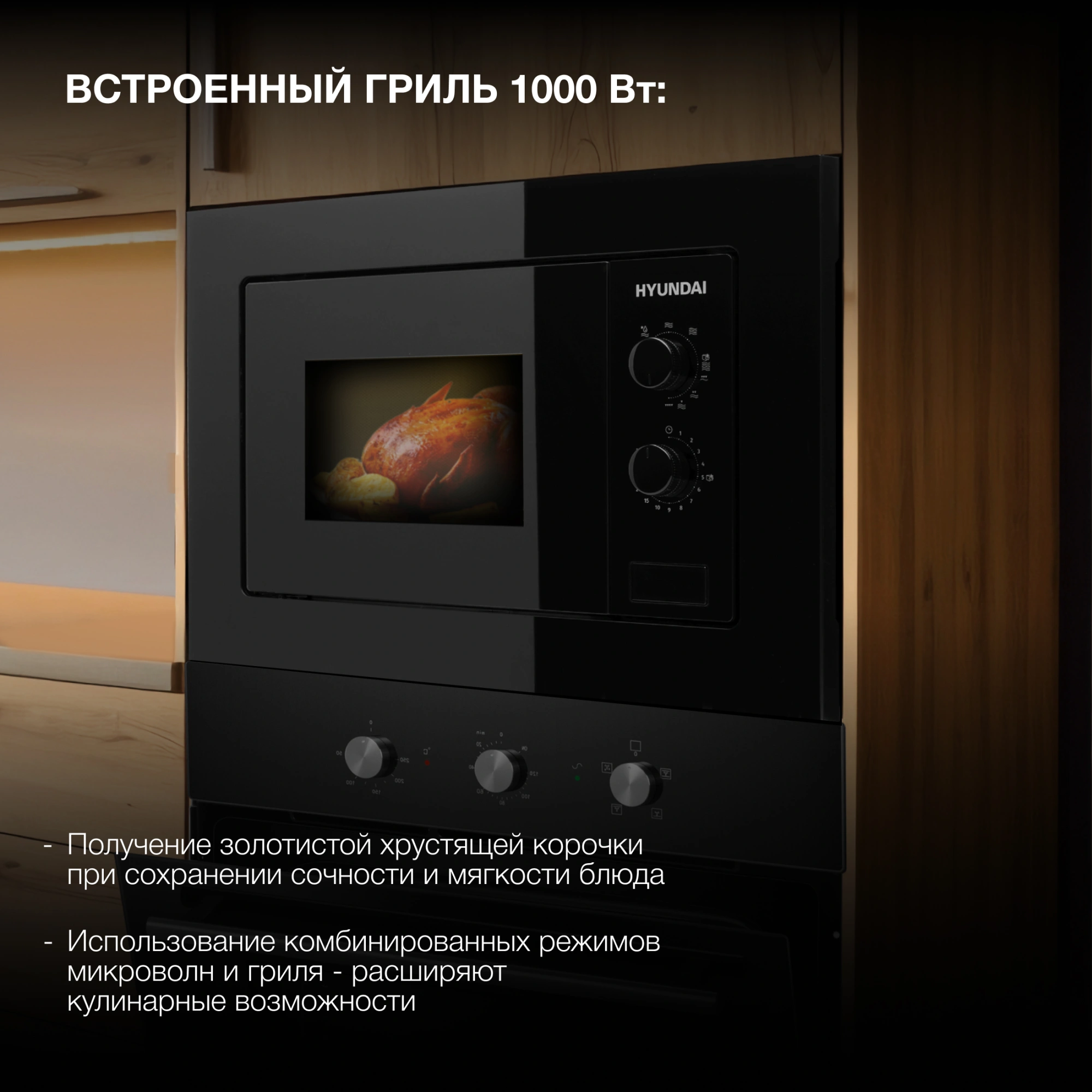 Микроволновая печь Hyundai HBW 2030 BG 20л. 800Вт черный (встраиваемая) — миниатюра 15