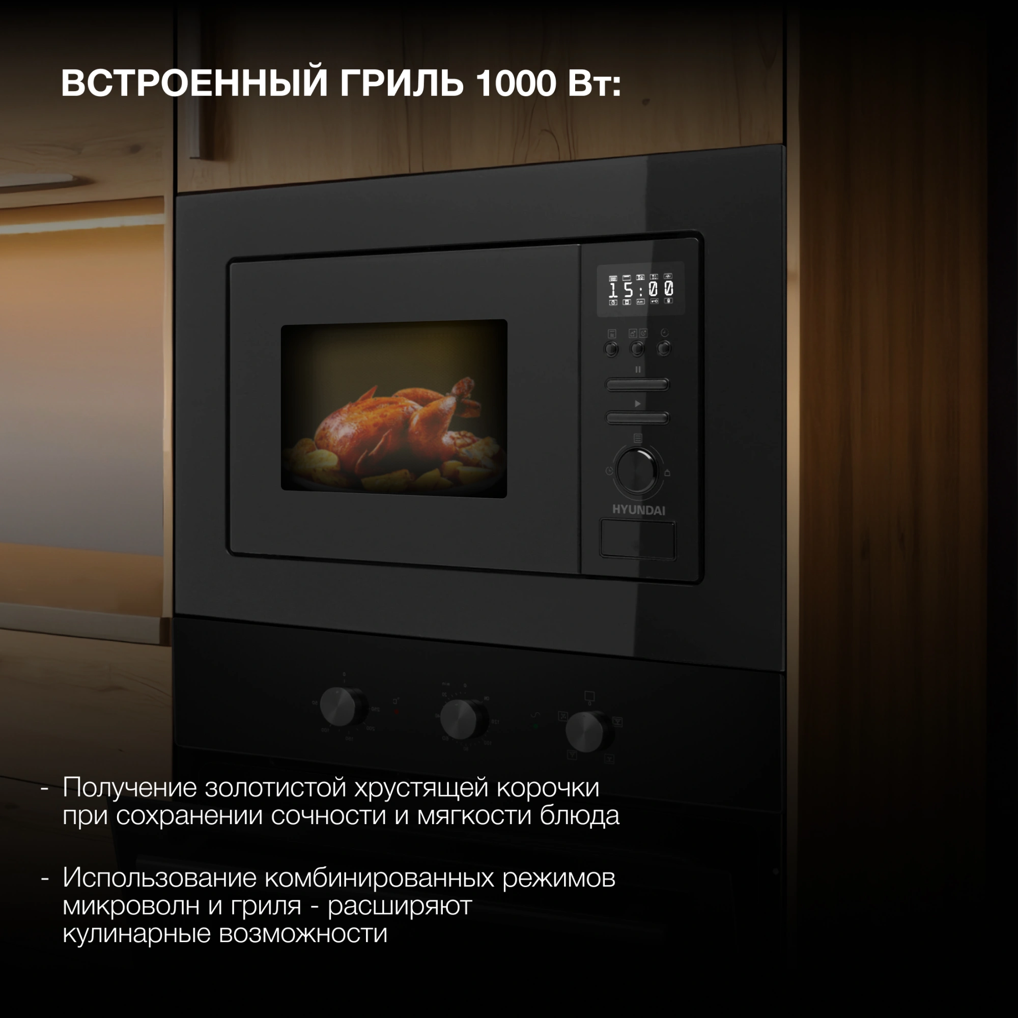 Микроволновая печь Hyundai HBW 2040 BG 20л. 800Вт черный (встраиваемая) — миниатюра 15