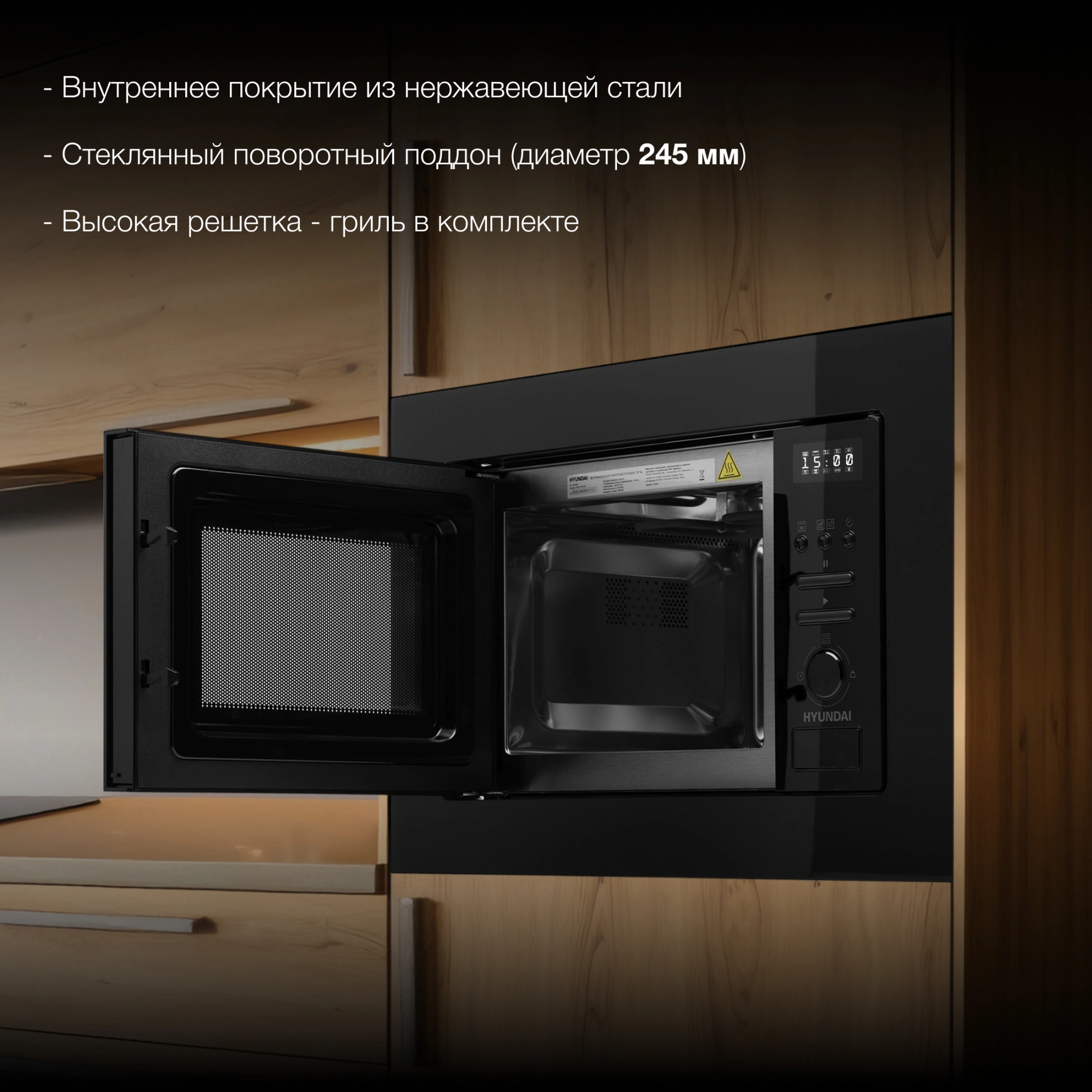 Микроволновая печь Hyundai HBW 2040 BG 20л. 800Вт черный (встраиваемая) — миниатюра 16