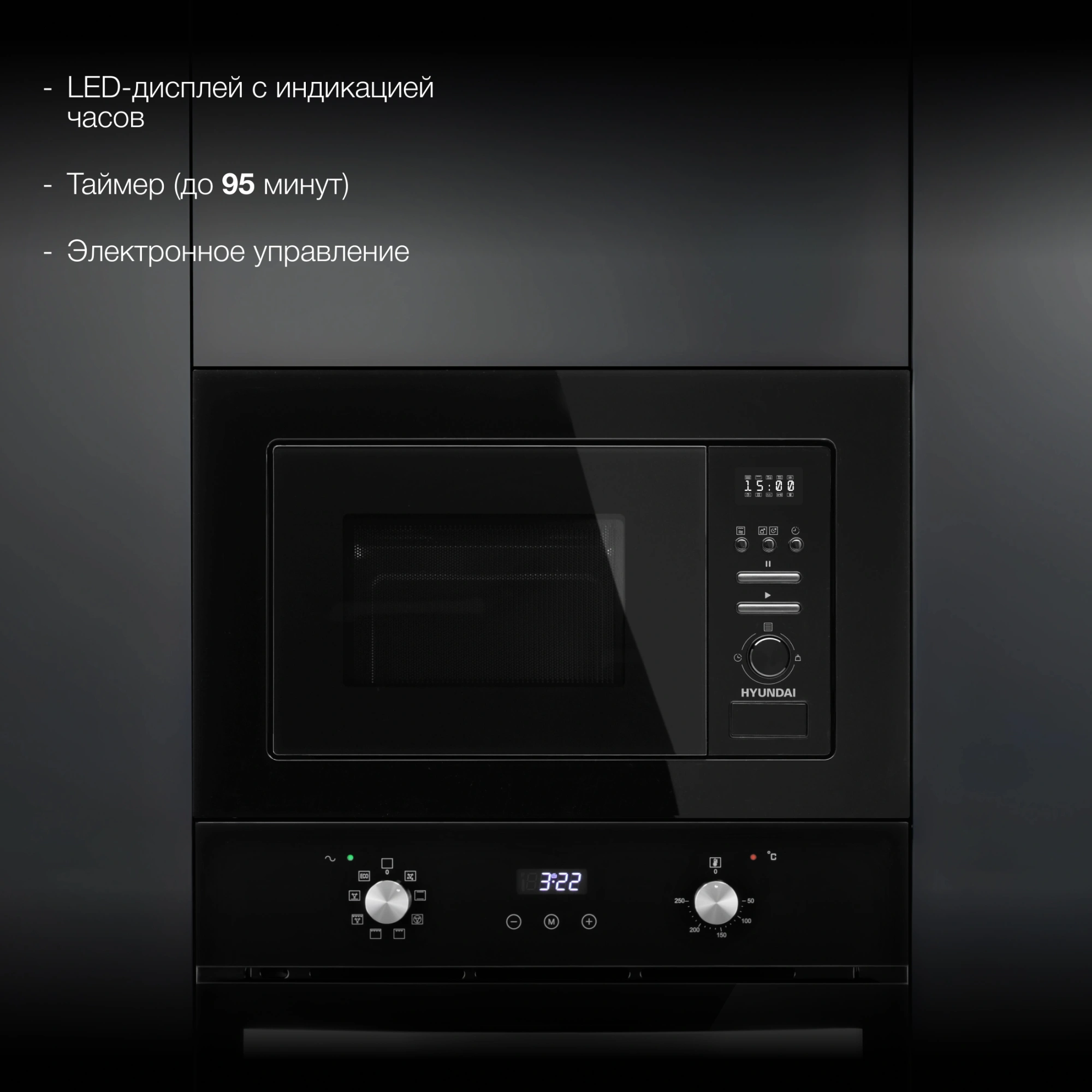 Микроволновая печь Hyundai HBW 2040 BG 20л. 800Вт черный (встраиваемая) — миниатюра 17