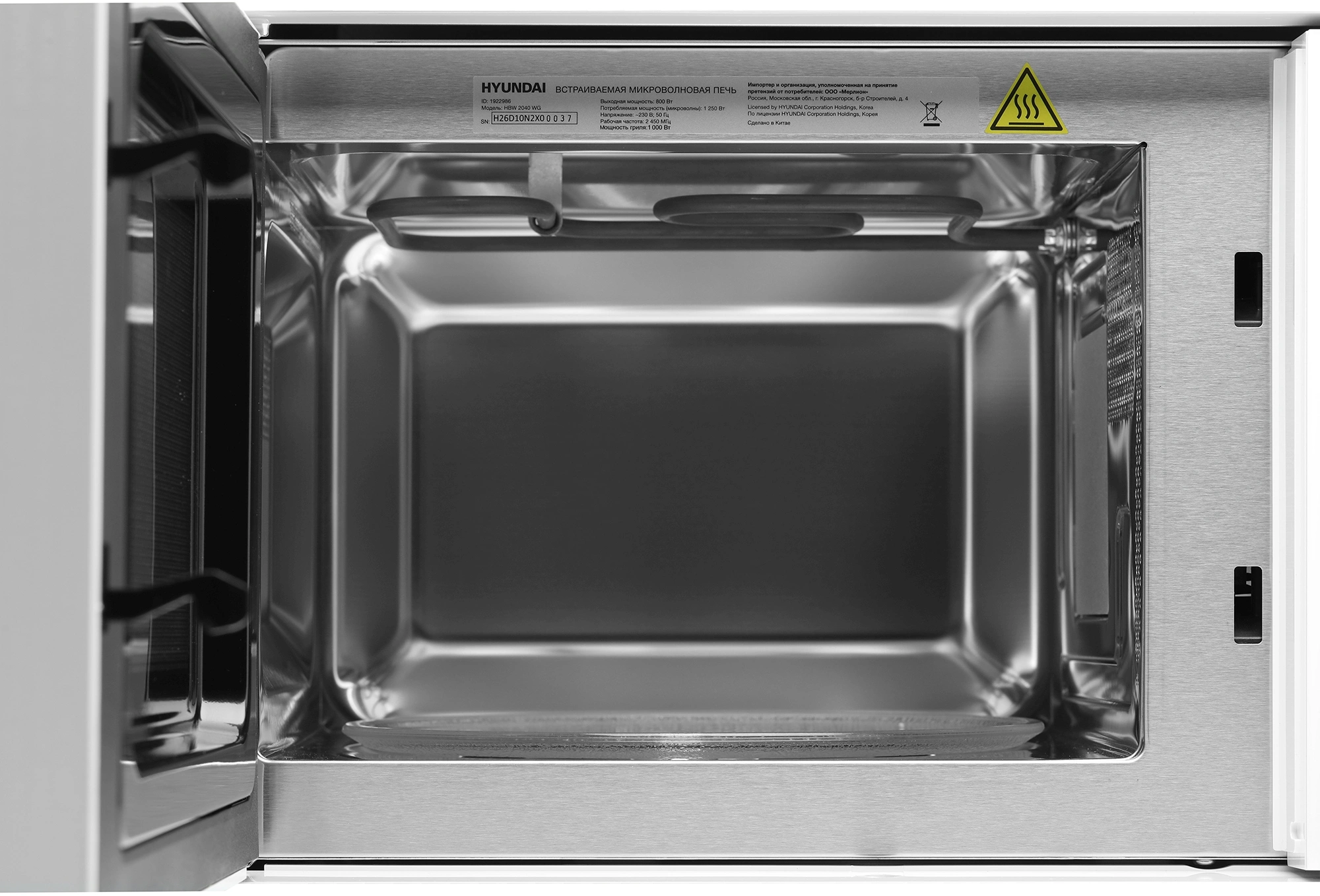 Микроволновая печь Hyundai HBW 2040 WG 20л. 800Вт белый (встраиваемая) — миниатюра 4