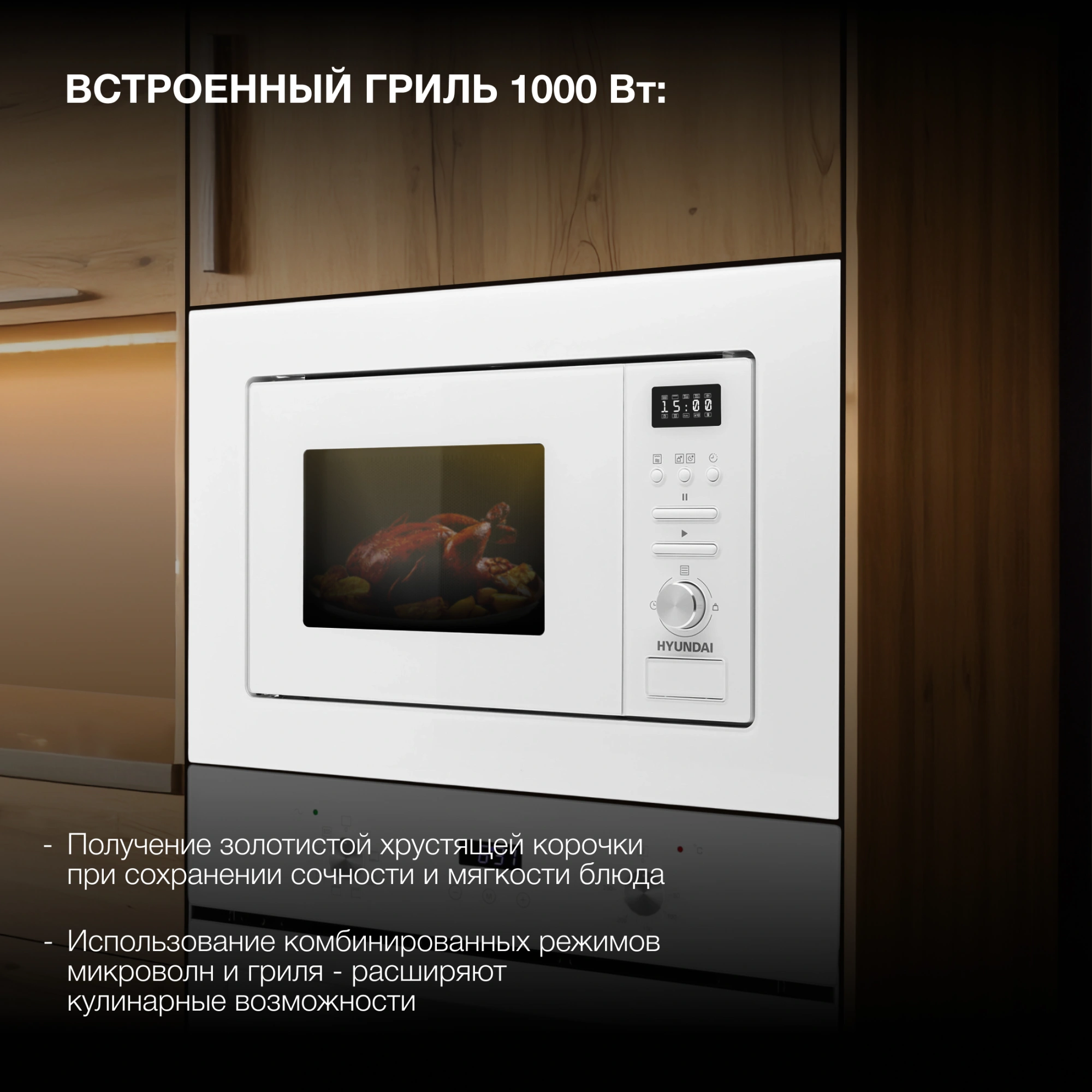 Микроволновая печь Hyundai HBW 2040 WG 20л. 800Вт белый (встраиваемая) — миниатюра 19