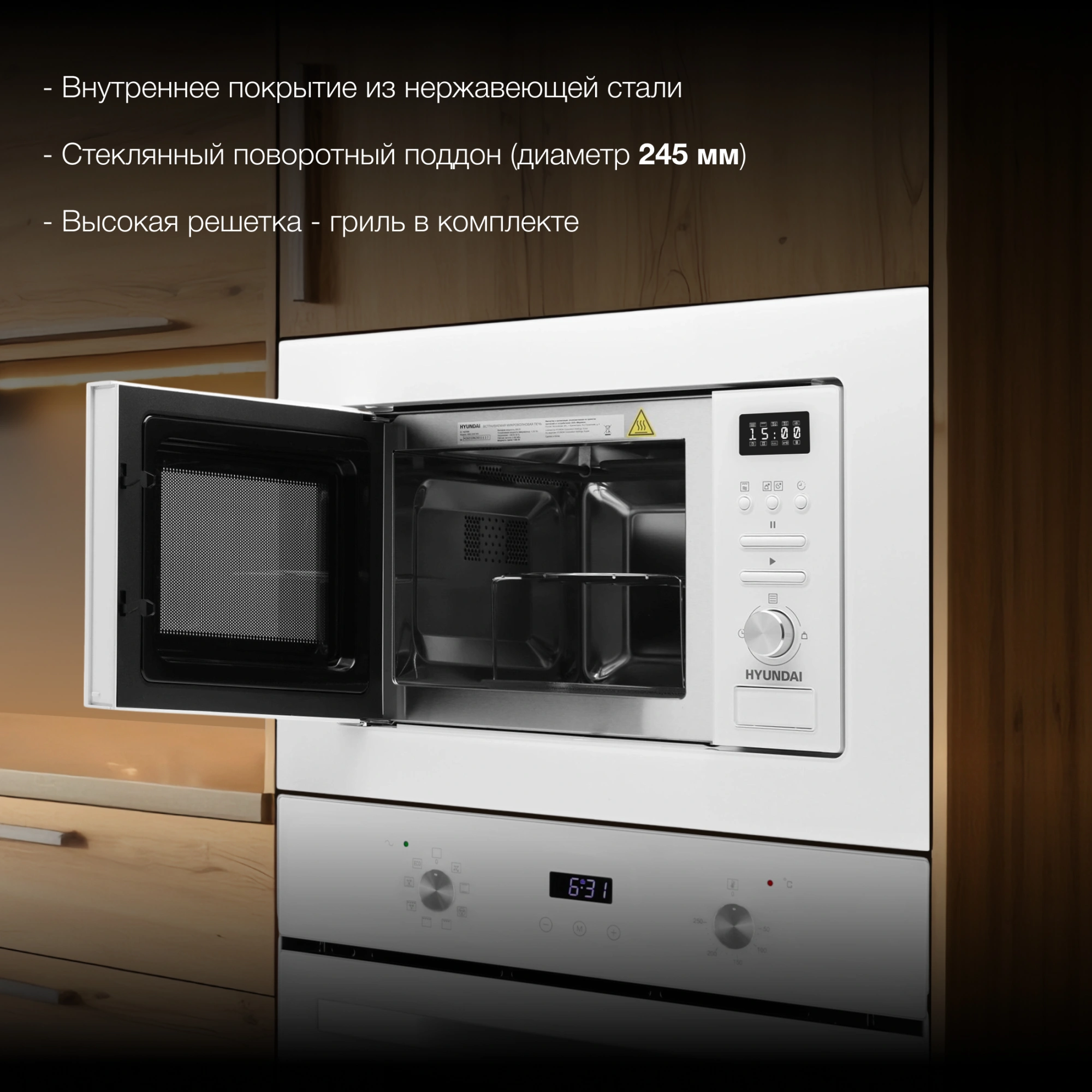 Микроволновая печь Hyundai HBW 2040 WG 20л. 800Вт белый (встраиваемая) — миниатюра 20