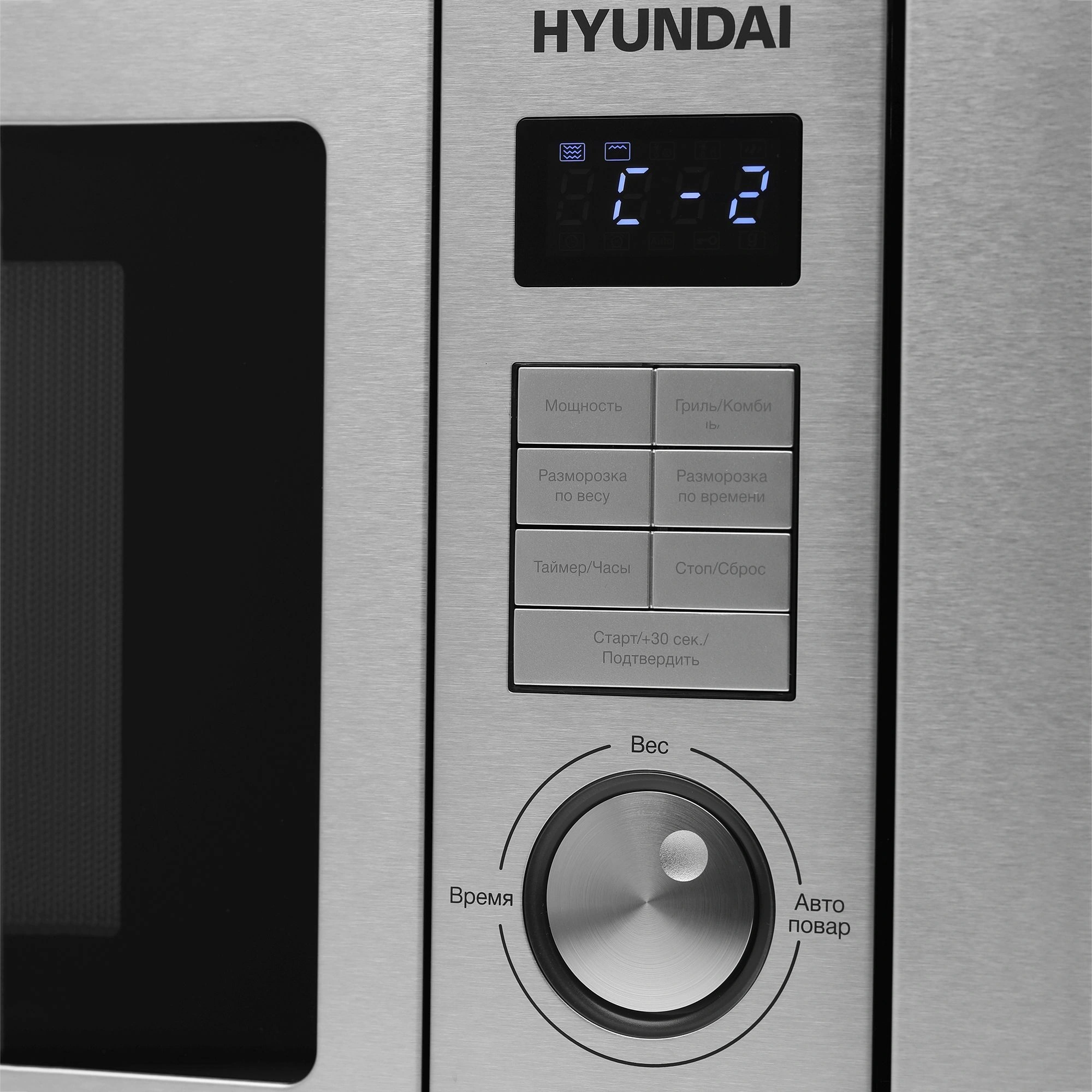 Микроволновая печь Hyundai HBW 2544 IX 25л. 900Вт серебристый (встраиваемая) — миниатюра 6