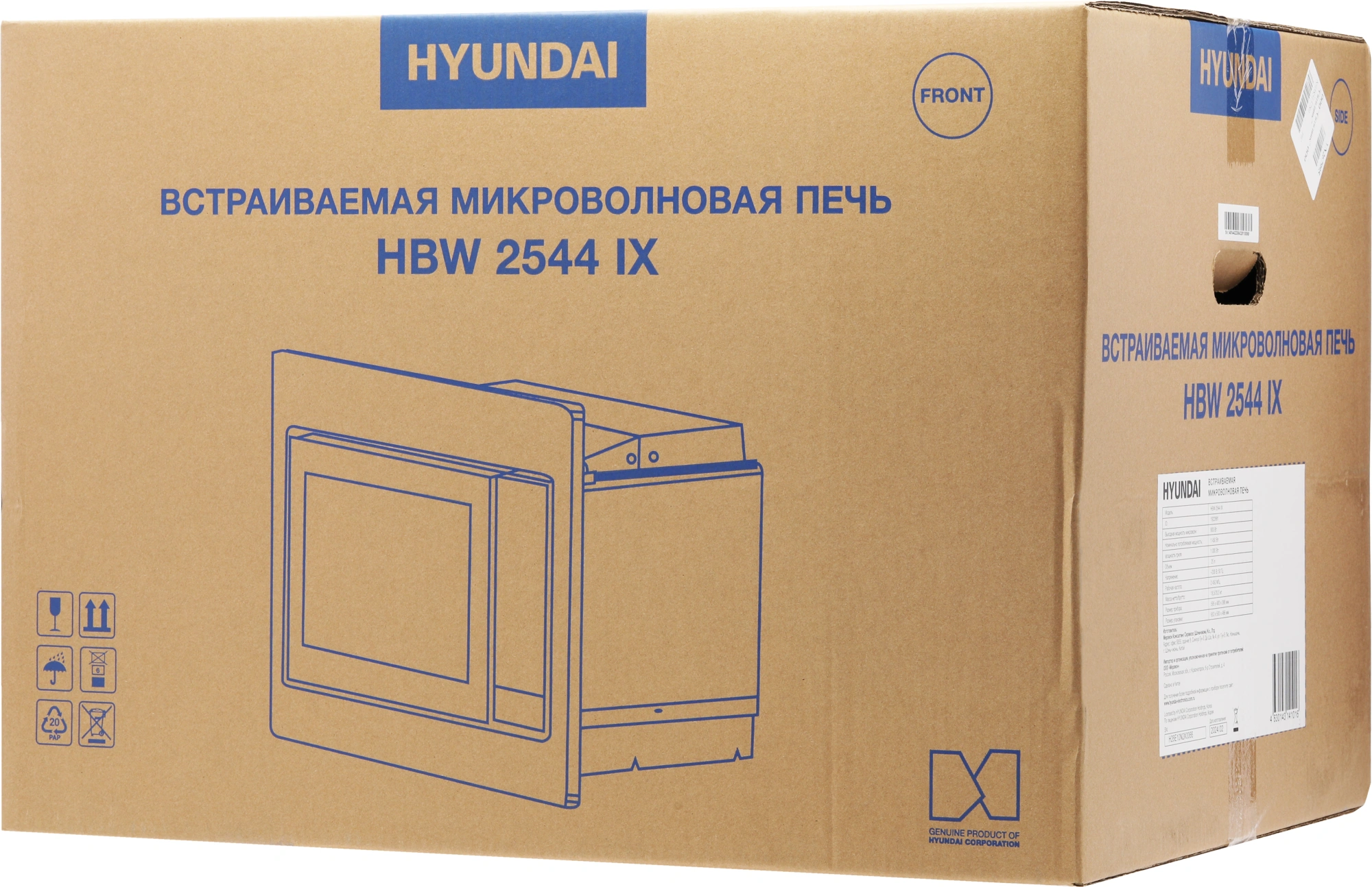 Микроволновая печь Hyundai HBW 2544 IX 25л. 900Вт серебристый (встраиваемая) — миниатюра 12