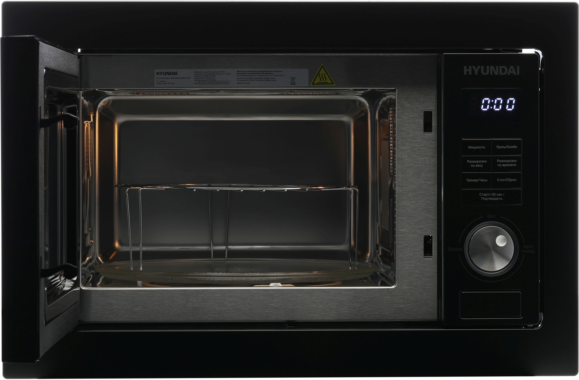 Микроволновая печь Hyundai HBW 2544 BG 25л. 900Вт черный (встраиваемая) — миниатюра 3