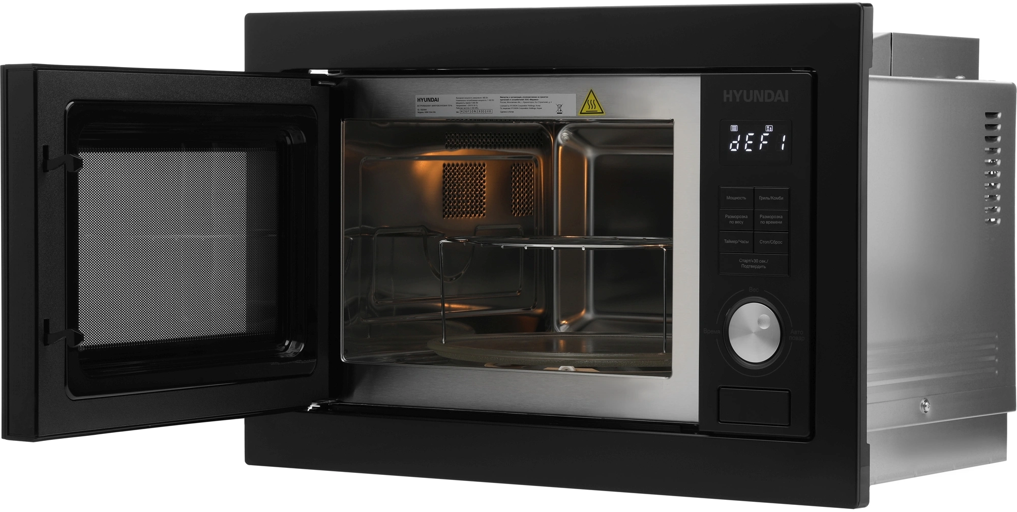 Микроволновая печь Hyundai HBW 2544 BG 25л. 900Вт черный (встраиваемая) — миниатюра 9