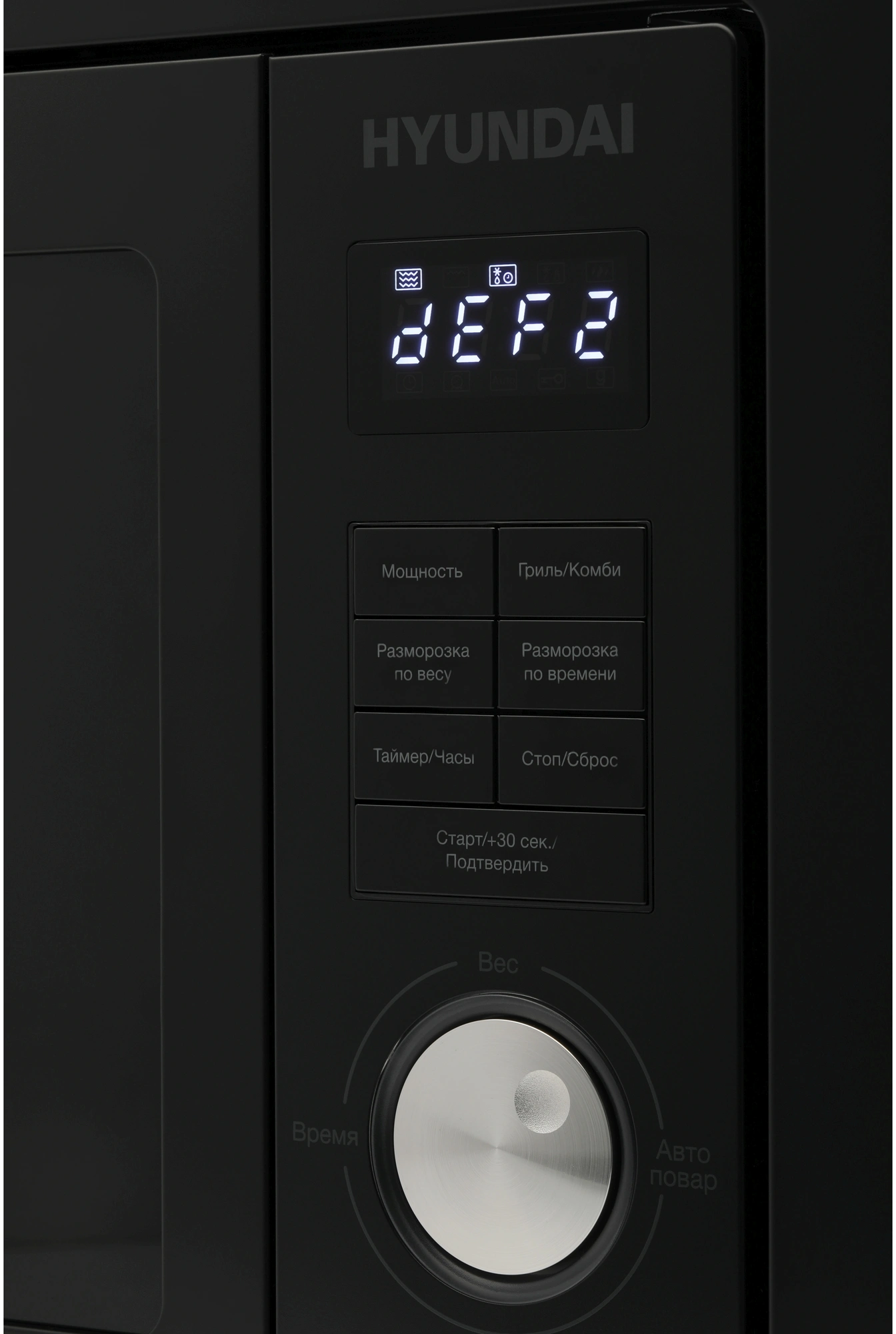Микроволновая печь Hyundai HBW 2544 BG 25л. 900Вт черный (встраиваемая) — миниатюра 11
