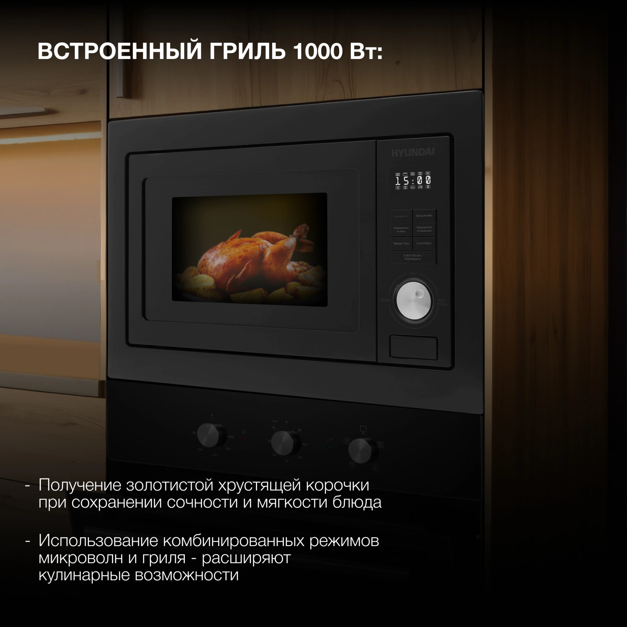 Микроволновая печь Hyundai HBW 2544 BG 25л. 900Вт черный (встраиваемая) — миниатюра 18