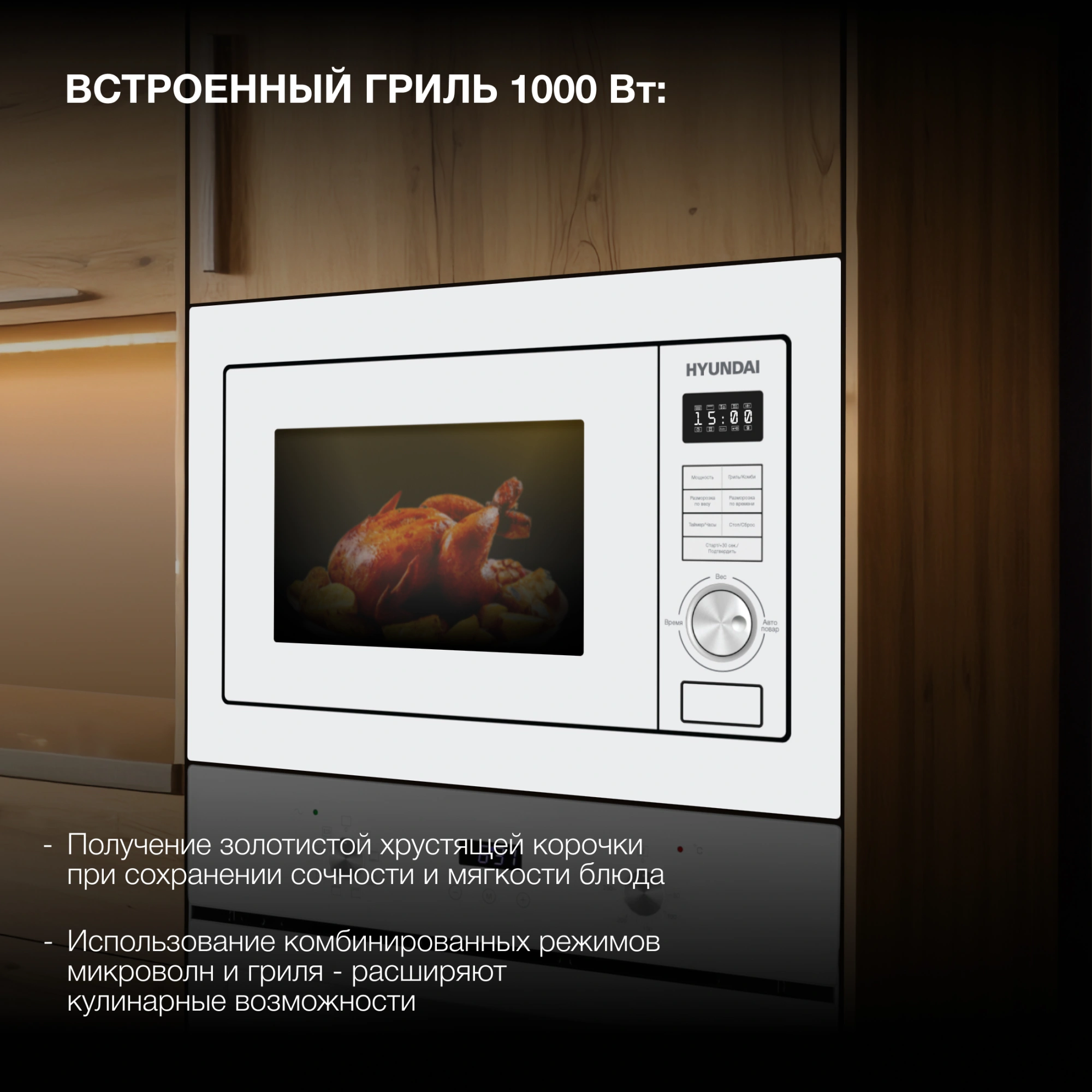 Микроволновая печь Hyundai HBW 2544 WG 25л. 900Вт белый (встраиваемая) — миниатюра 7