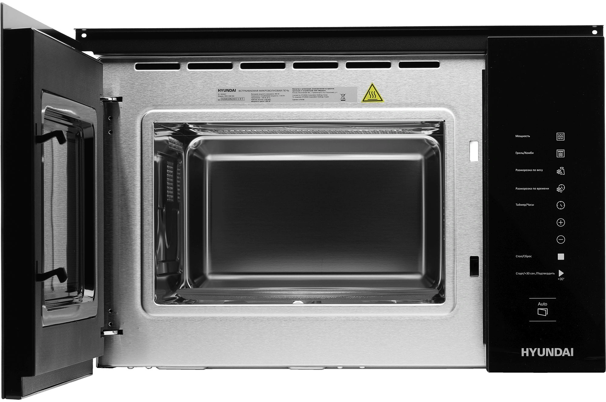 Микроволновая печь Hyundai HBW 2560 BG 25л. 900Вт черный (встраиваемая) — миниатюра 2
