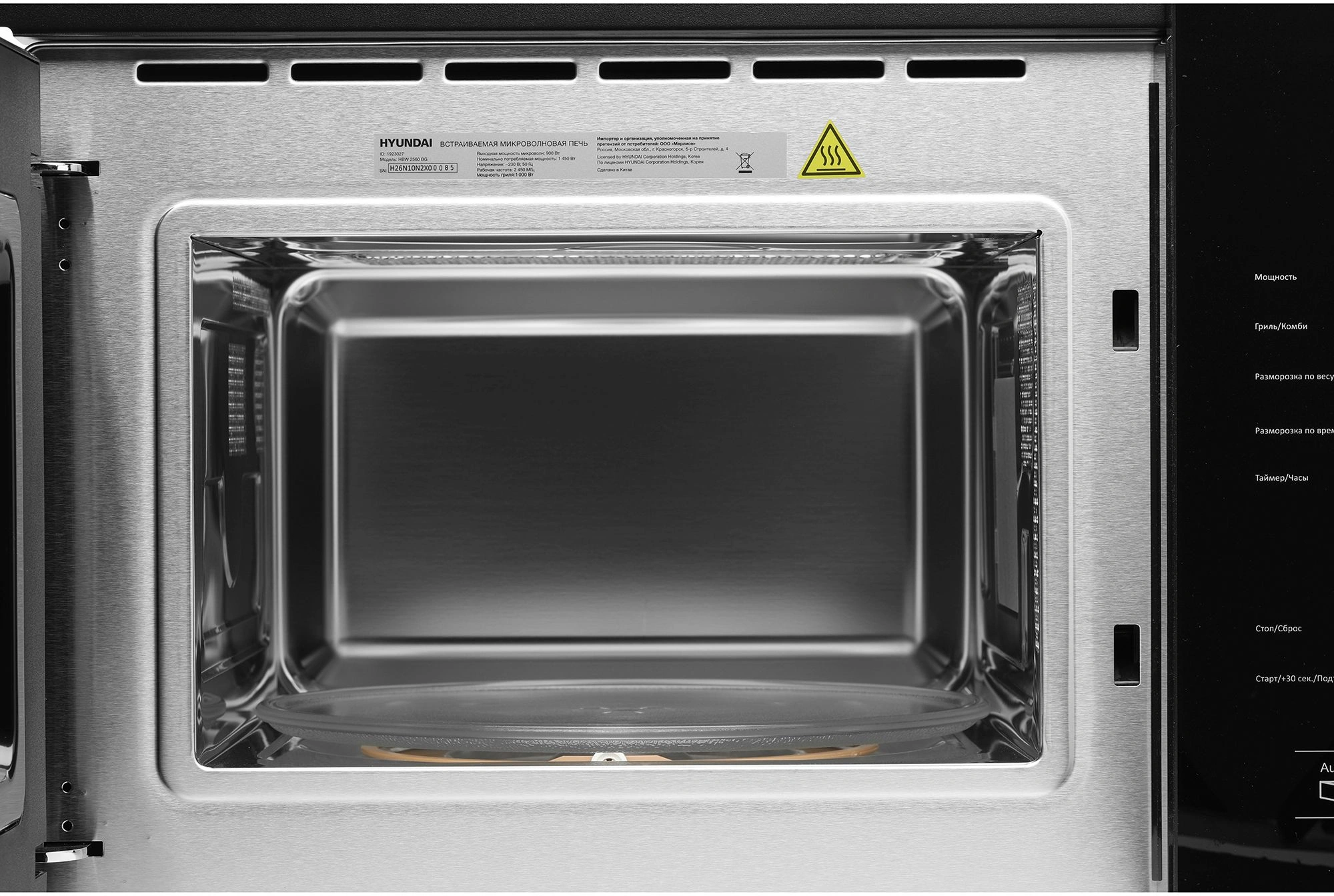 Микроволновая печь Hyundai HBW 2560 BG 25л. 900Вт черный (встраиваемая) — миниатюра 3