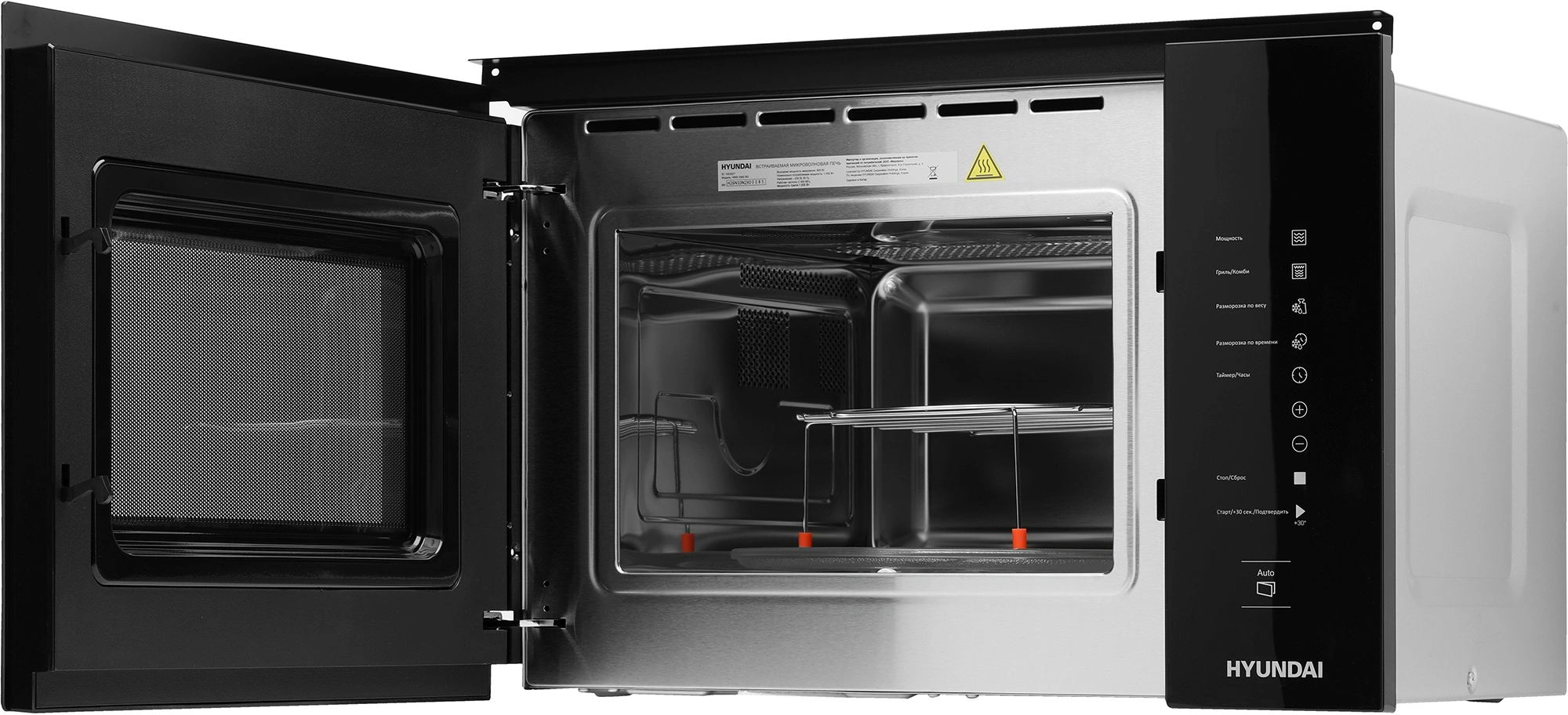 Микроволновая печь Hyundai HBW 2560 BG 25л. 900Вт черный (встраиваемая) — миниатюра 5