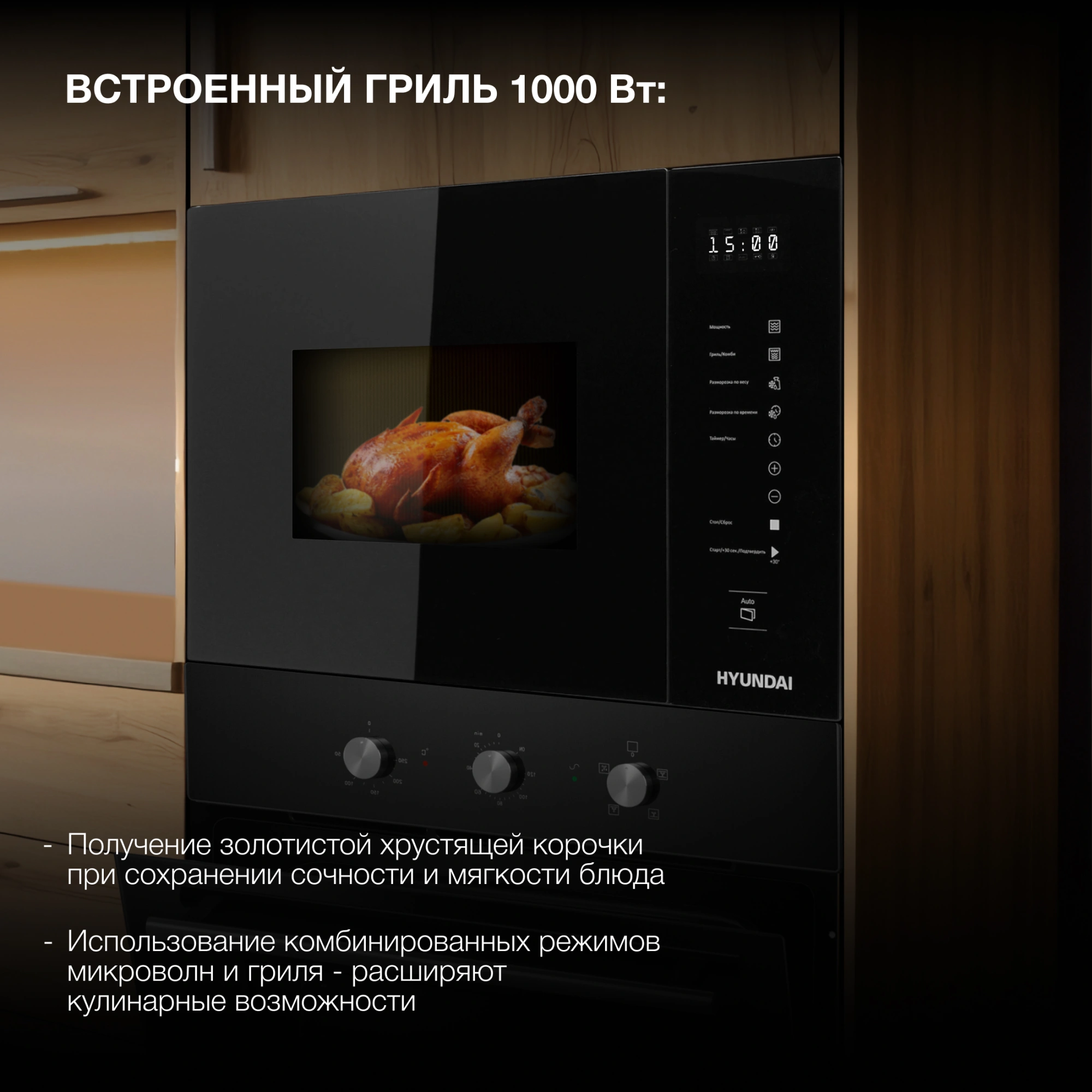 Микроволновая печь Hyundai HBW 2560 BG 25л. 900Вт черный (встраиваемая) — миниатюра 16