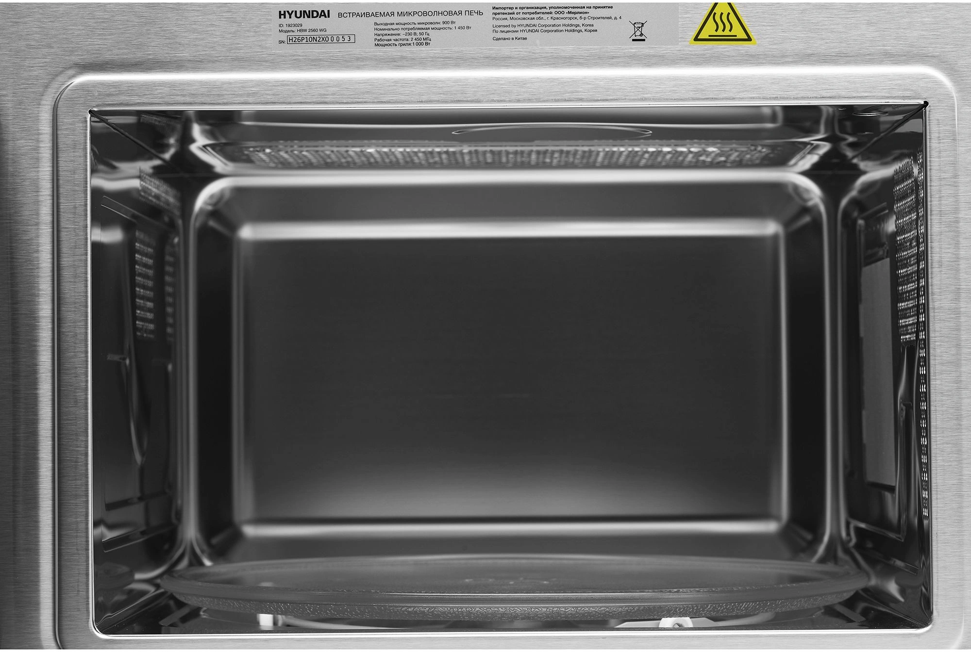 Микроволновая печь Hyundai HBW 2560 WG 25л. 900Вт белый (встраиваемая) — миниатюра 5