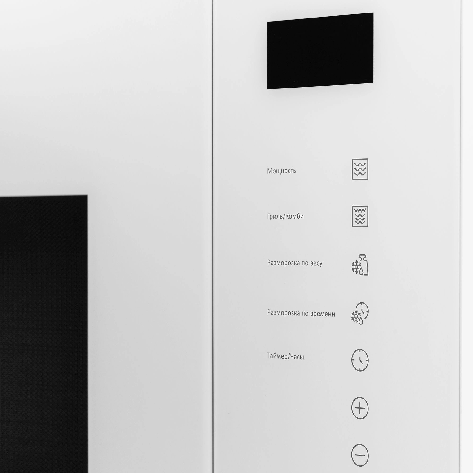 Микроволновая печь Hyundai HBW 2560 WG 25л. 900Вт белый (встраиваемая) — миниатюра 9