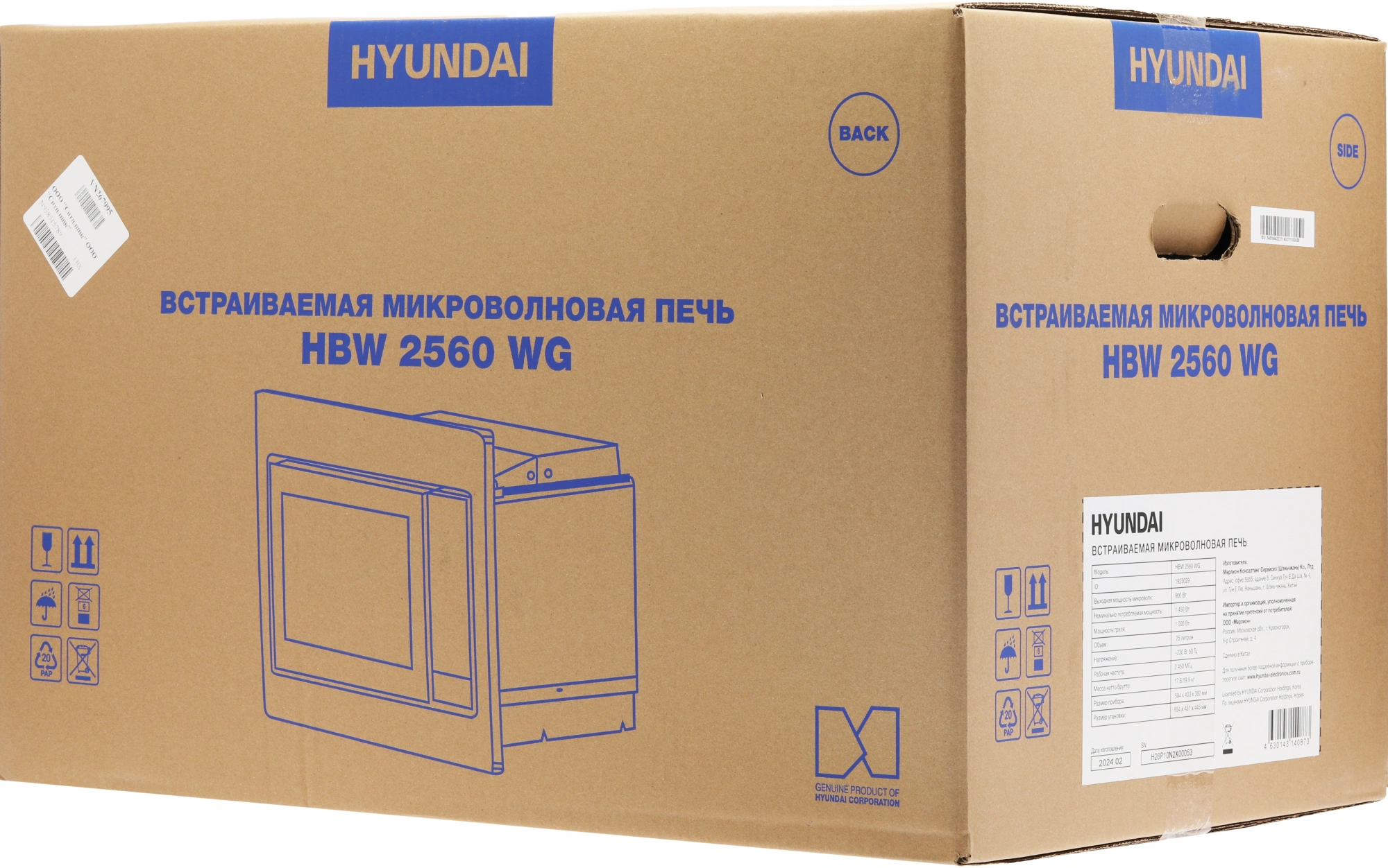 Микроволновая печь Hyundai HBW 2560 WG 25л. 900Вт белый (встраиваемая) — миниатюра 13