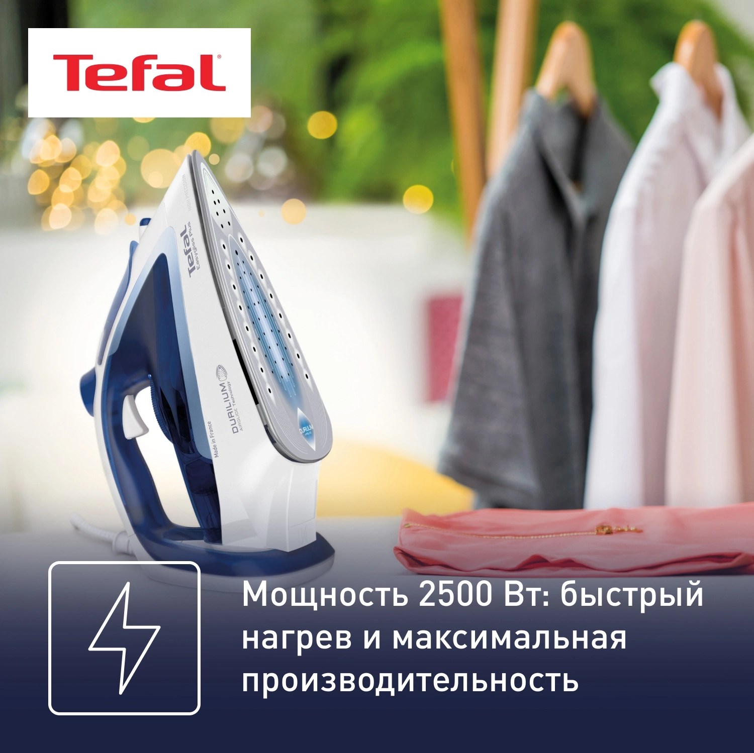 Утюг Tefal FV5736E0 2500Вт синий — миниатюра 3