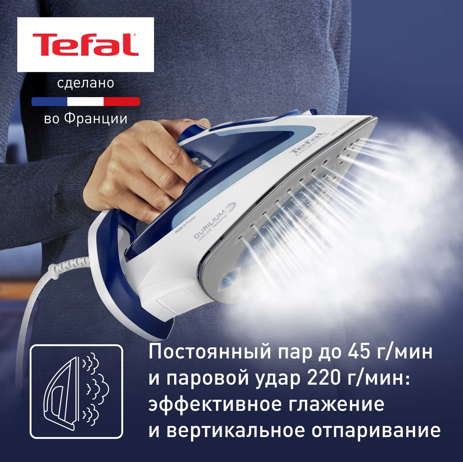 Утюг Tefal FV5736E0 2500Вт синий — миниатюра 4