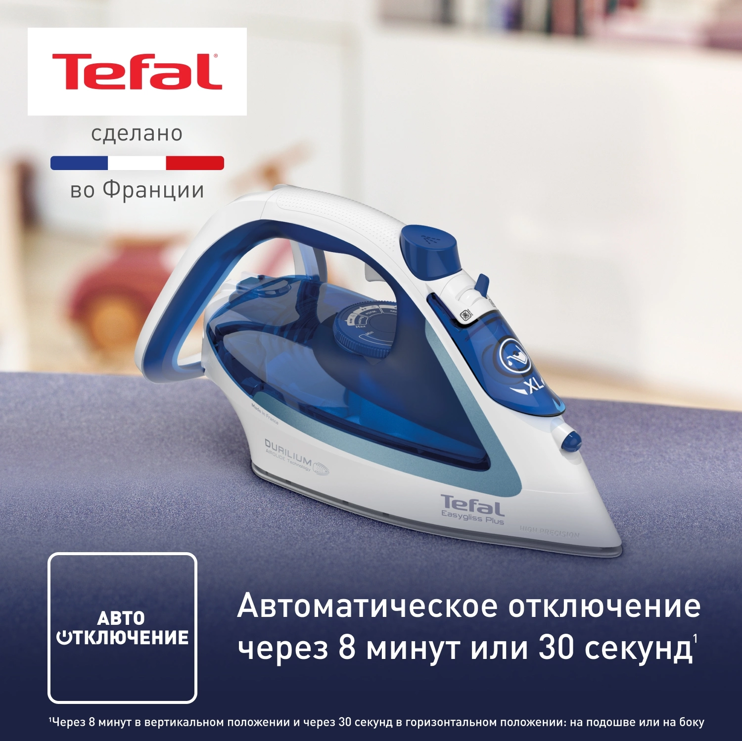 Утюг Tefal FV5736E0 2500Вт синий — миниатюра 5