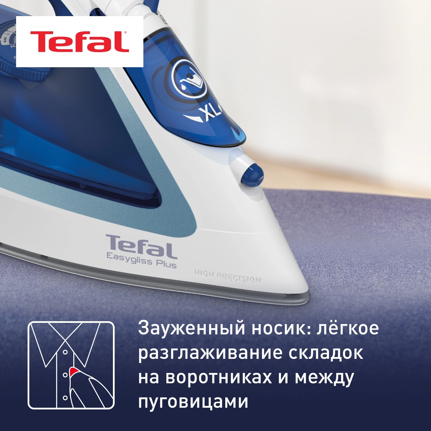 Утюг Tefal FV5736E0 2500Вт синий — миниатюра 8