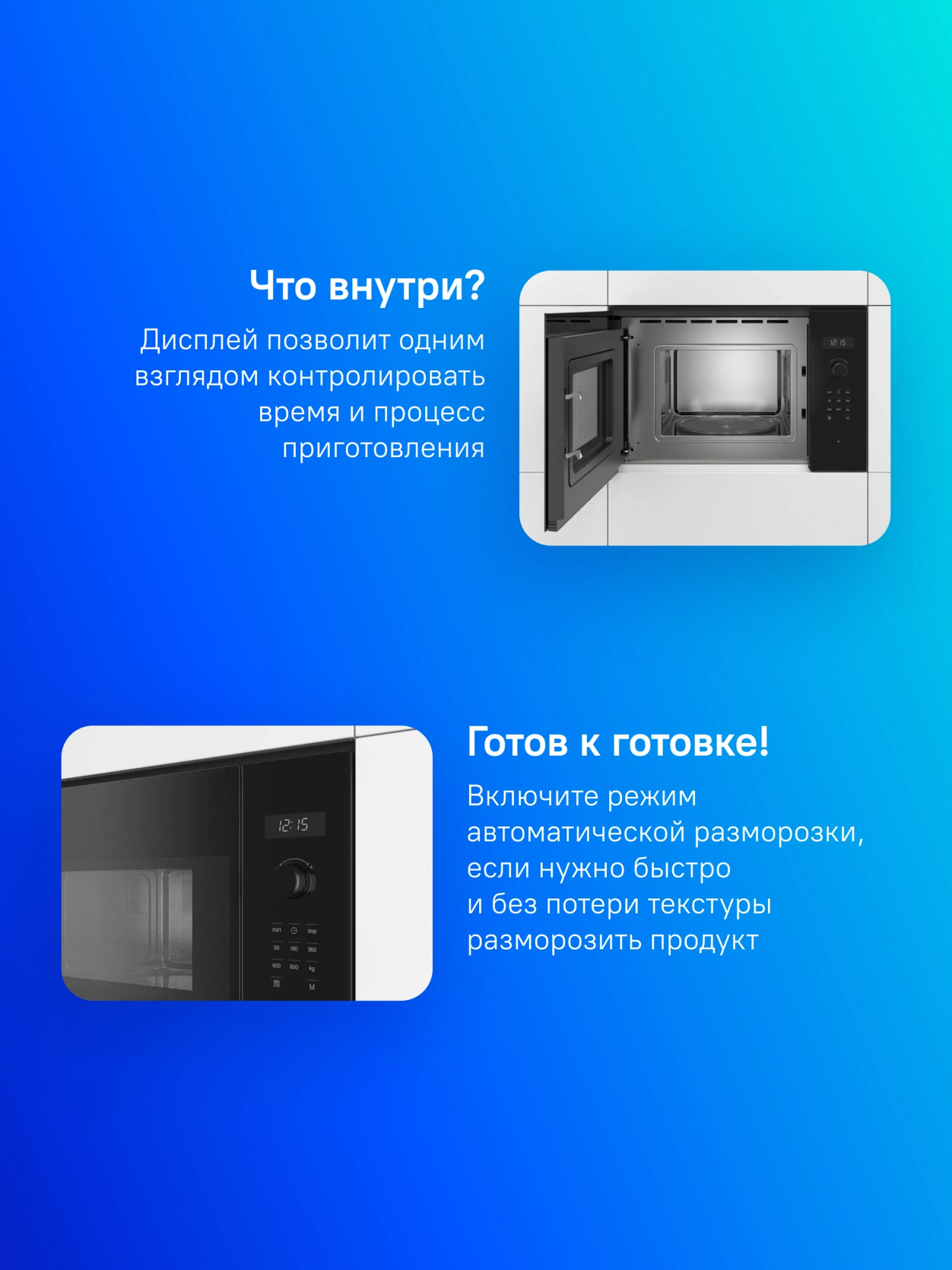 Микроволновая печь Bosch BFL524MB0 20л. 800Вт черный (встраиваемая) — миниатюра 5