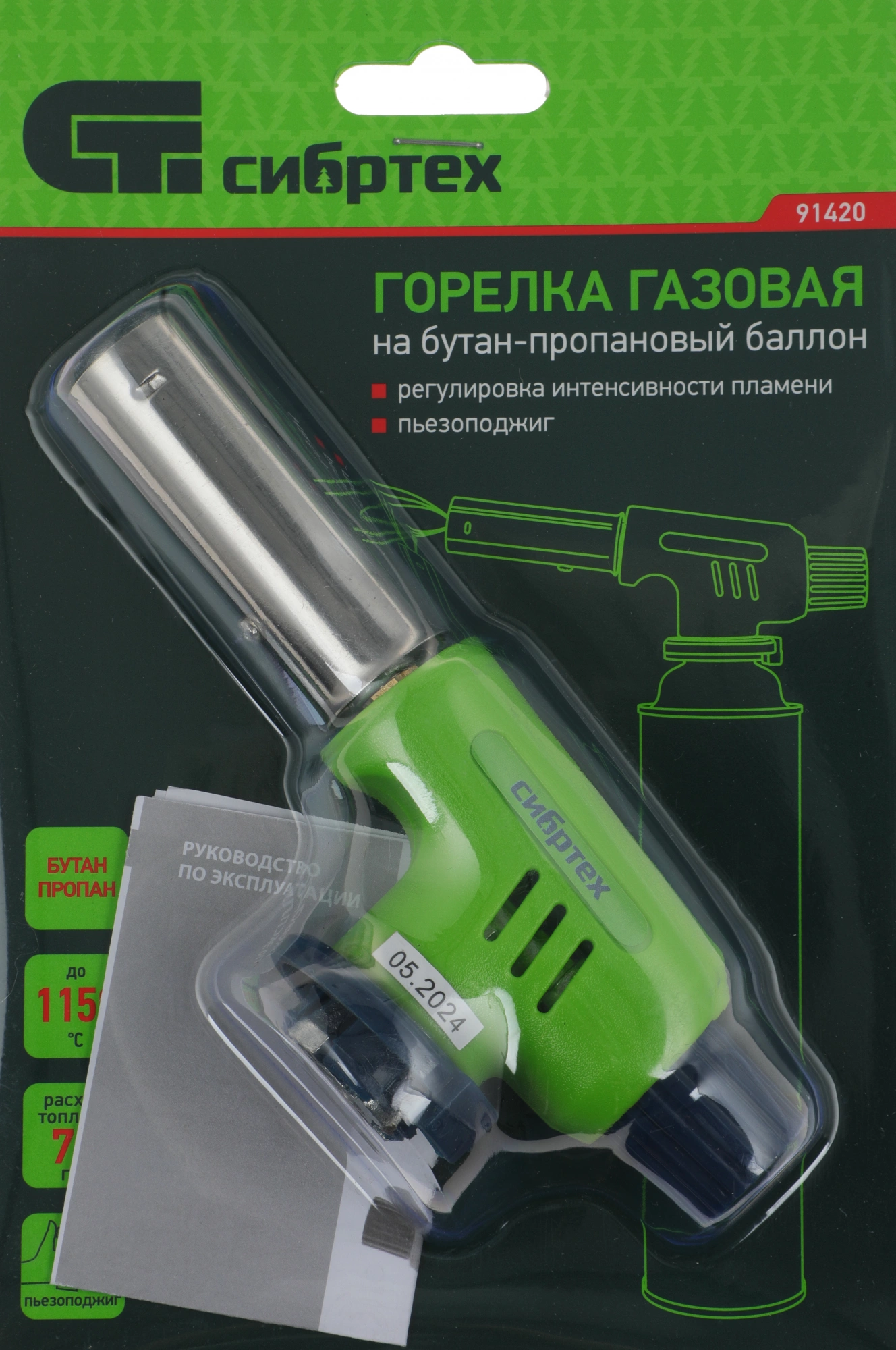 Паяльная горелка Сибртех 91420 газов. — миниатюра 7