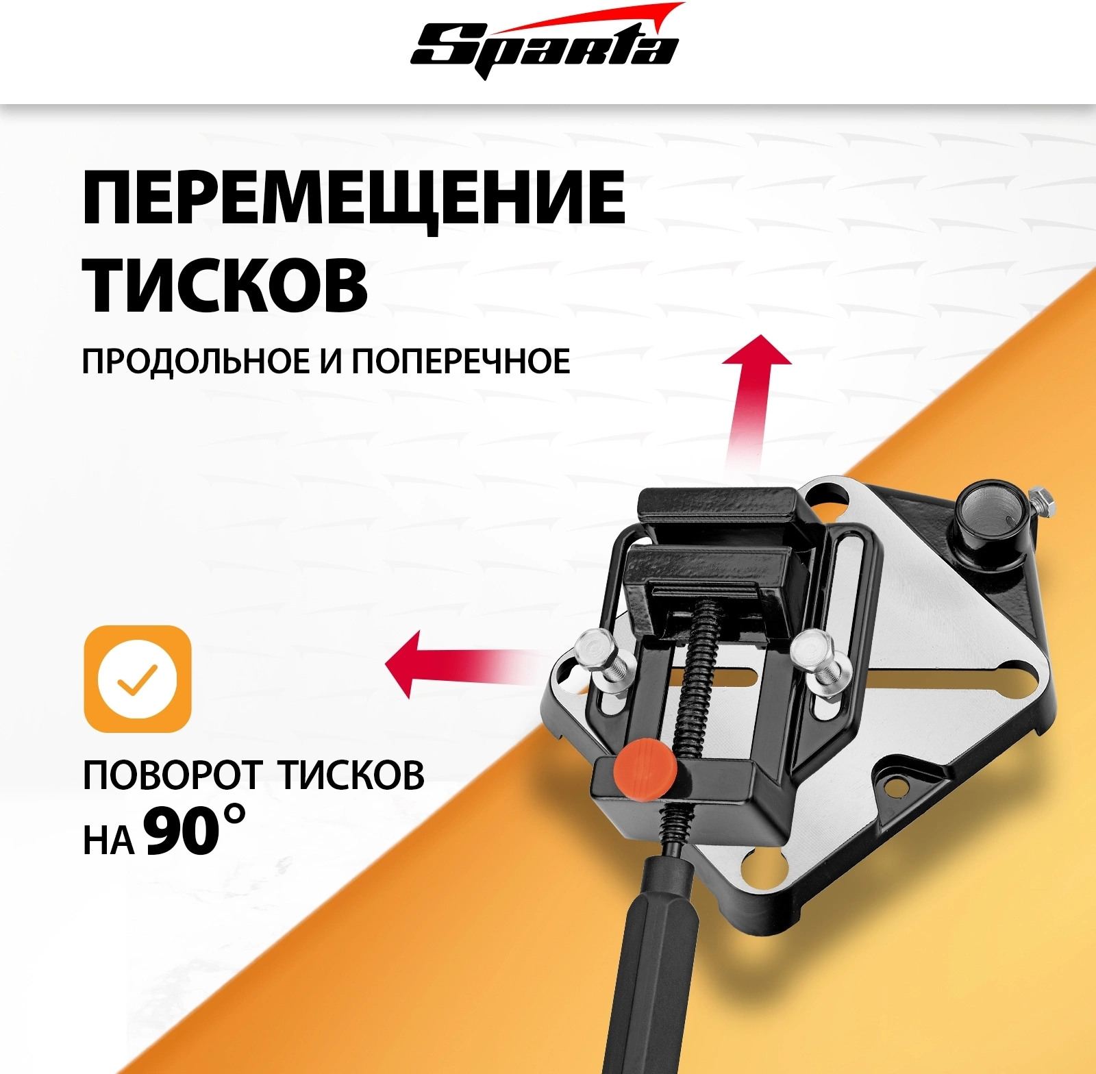 Станок для дрелей Sparta 934055 — миниатюра 4