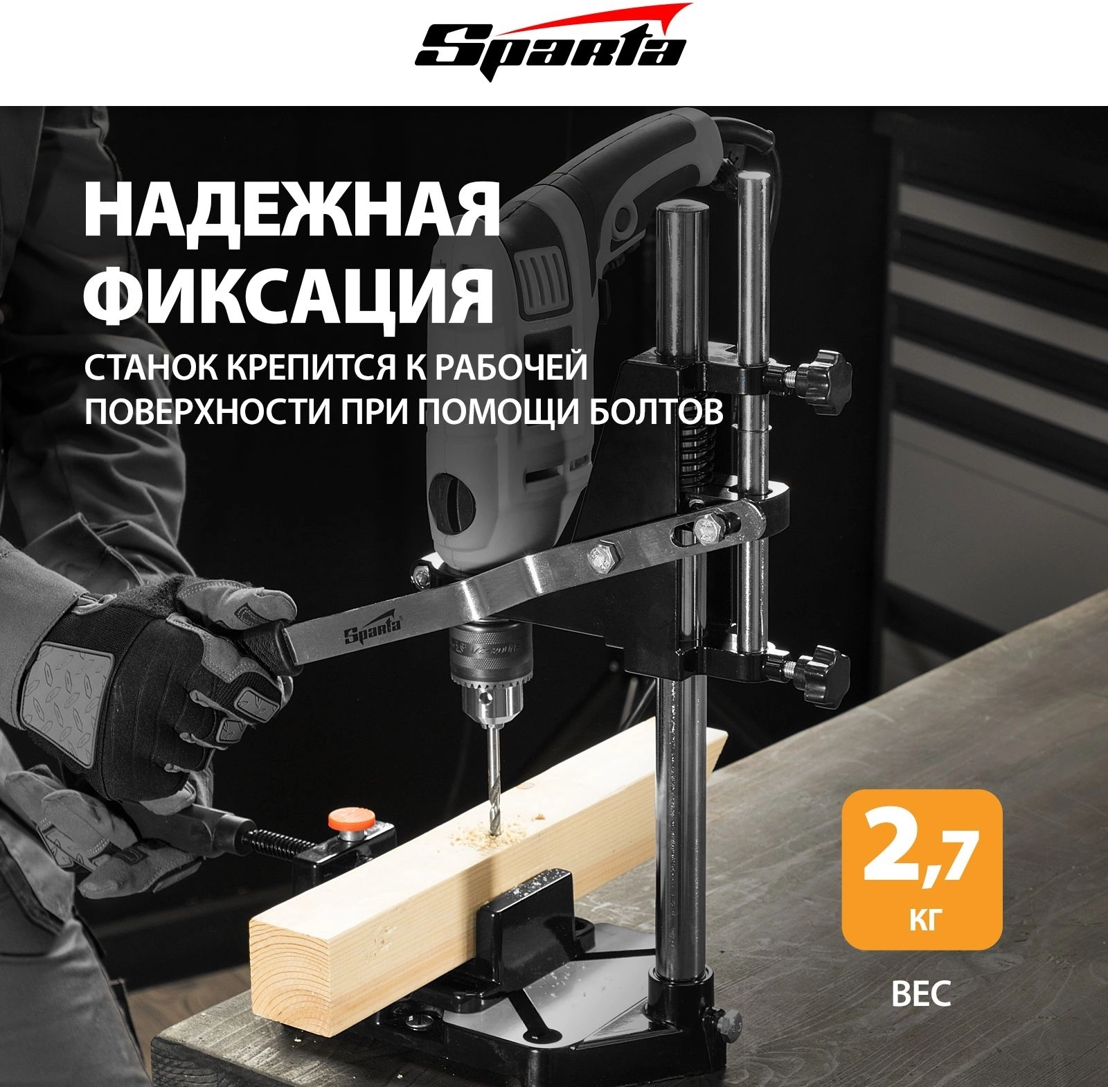 Станок для дрелей Sparta 934055 — миниатюра 6