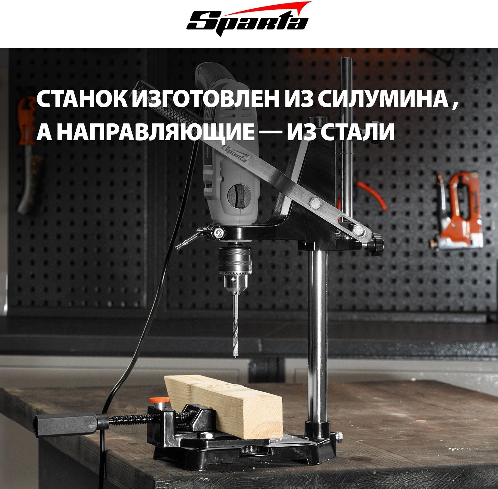 Станок для дрелей Sparta 934055 — миниатюра 8
