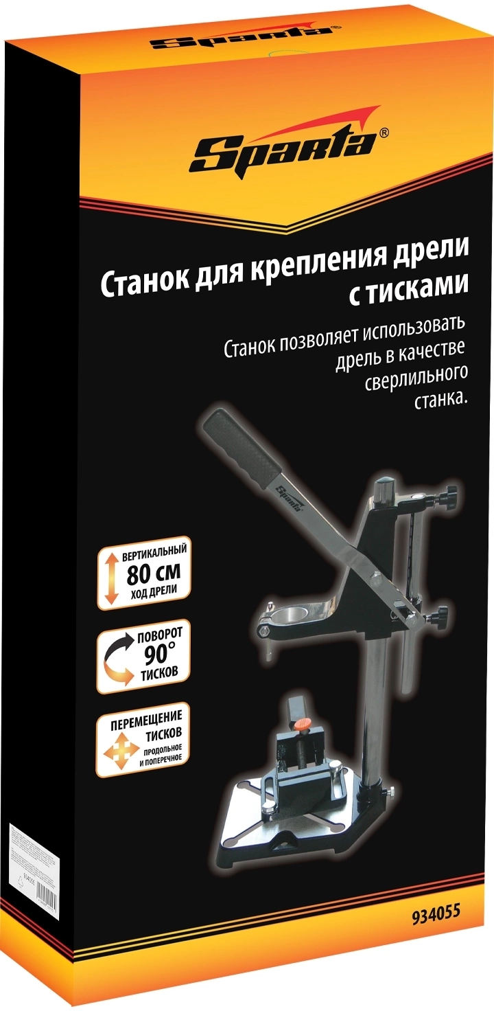 Станок для дрелей Sparta 934055 — миниатюра 9