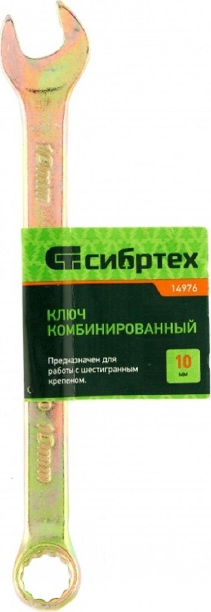 Ключ Сибртех 14976 — миниатюра 2
