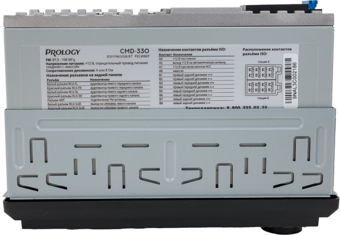 Автомагнитола Prology CMD-330 1DIN 4x55Вт v4.2 AUX DSP ПДУ RDS (PRCMD330) — миниатюра 5