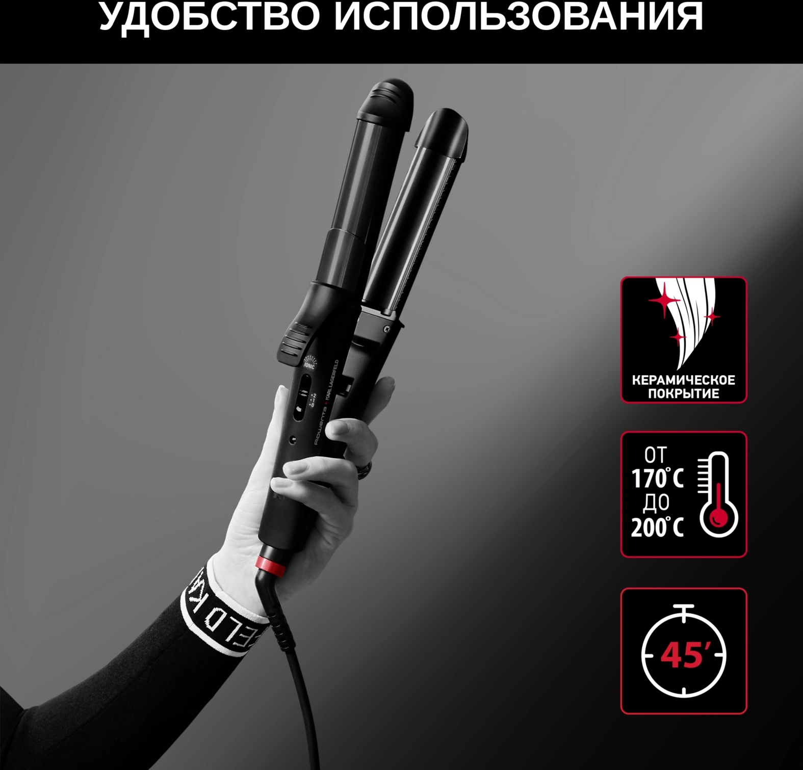 Мульти-Стайлер Rowenta CF451LF0 66Вт черный макс.темп.:200С покрытие:керамическое (1830008551) — миниатюра 5