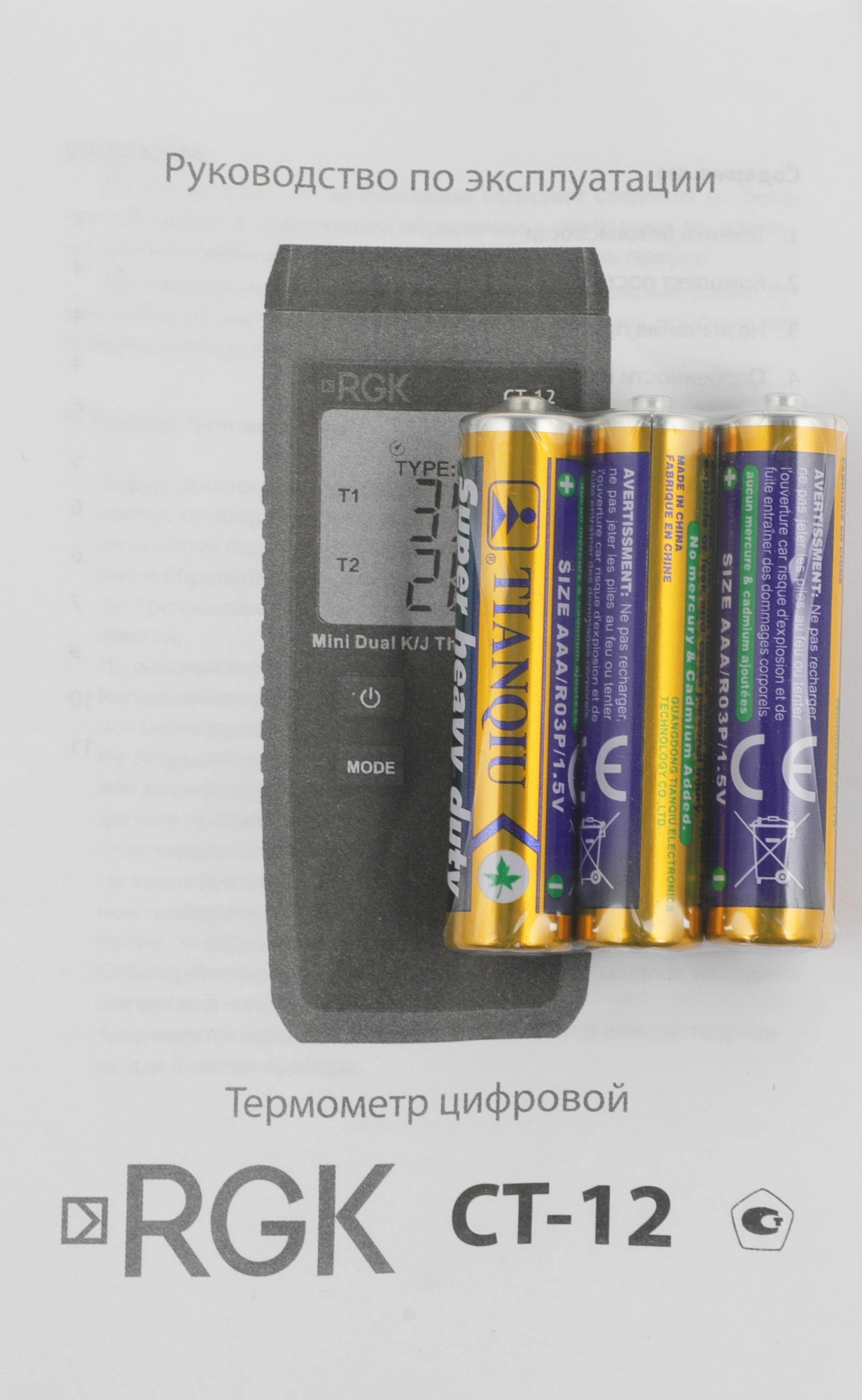 Термометр RGK CT-12+TR-10A+TR-10S контактный красный/черный (779838) — миниатюра 15