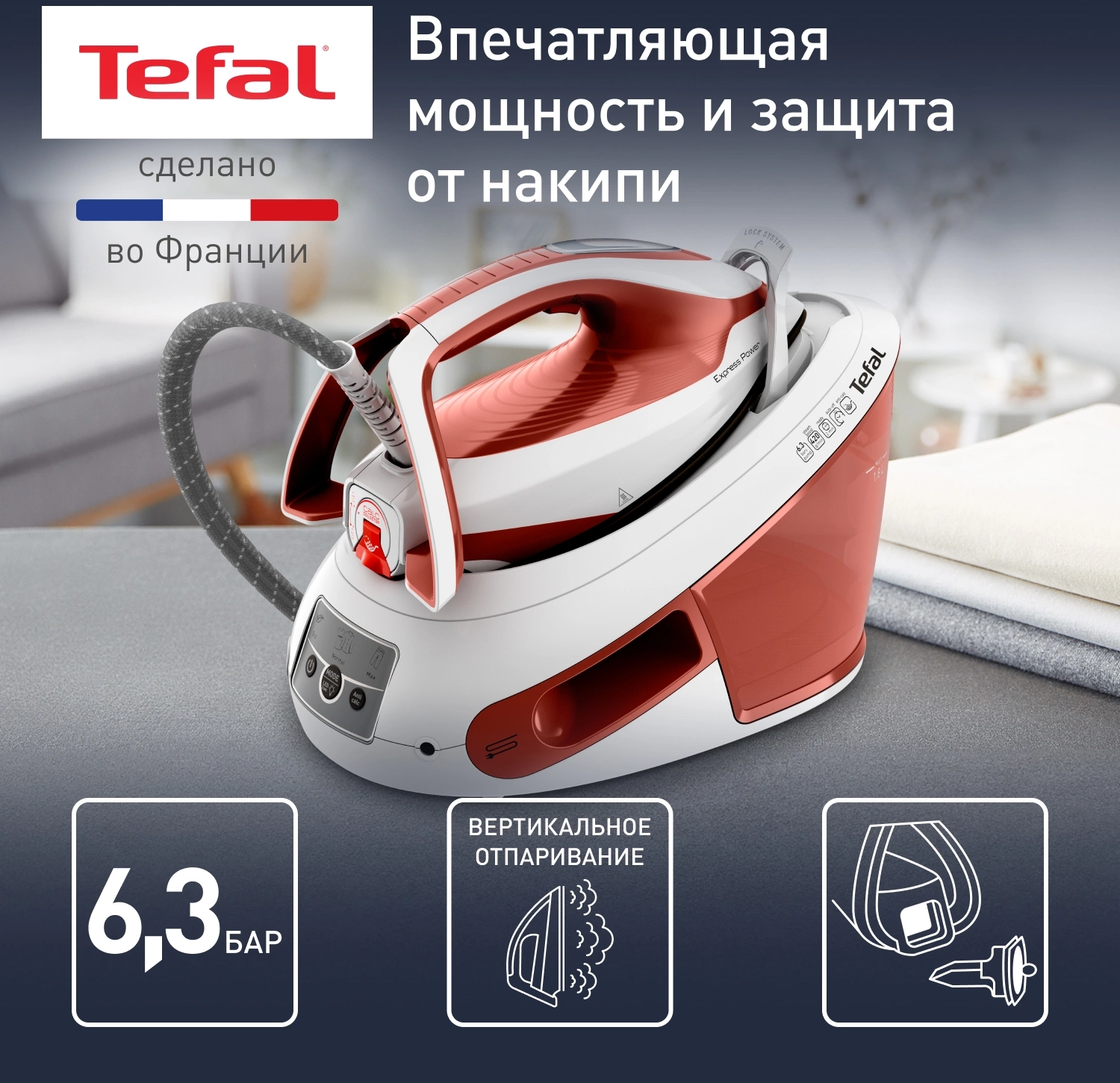 Парогенератор Tefal SV8110E0 2400Вт терракотовый/белый — миниатюра 2
