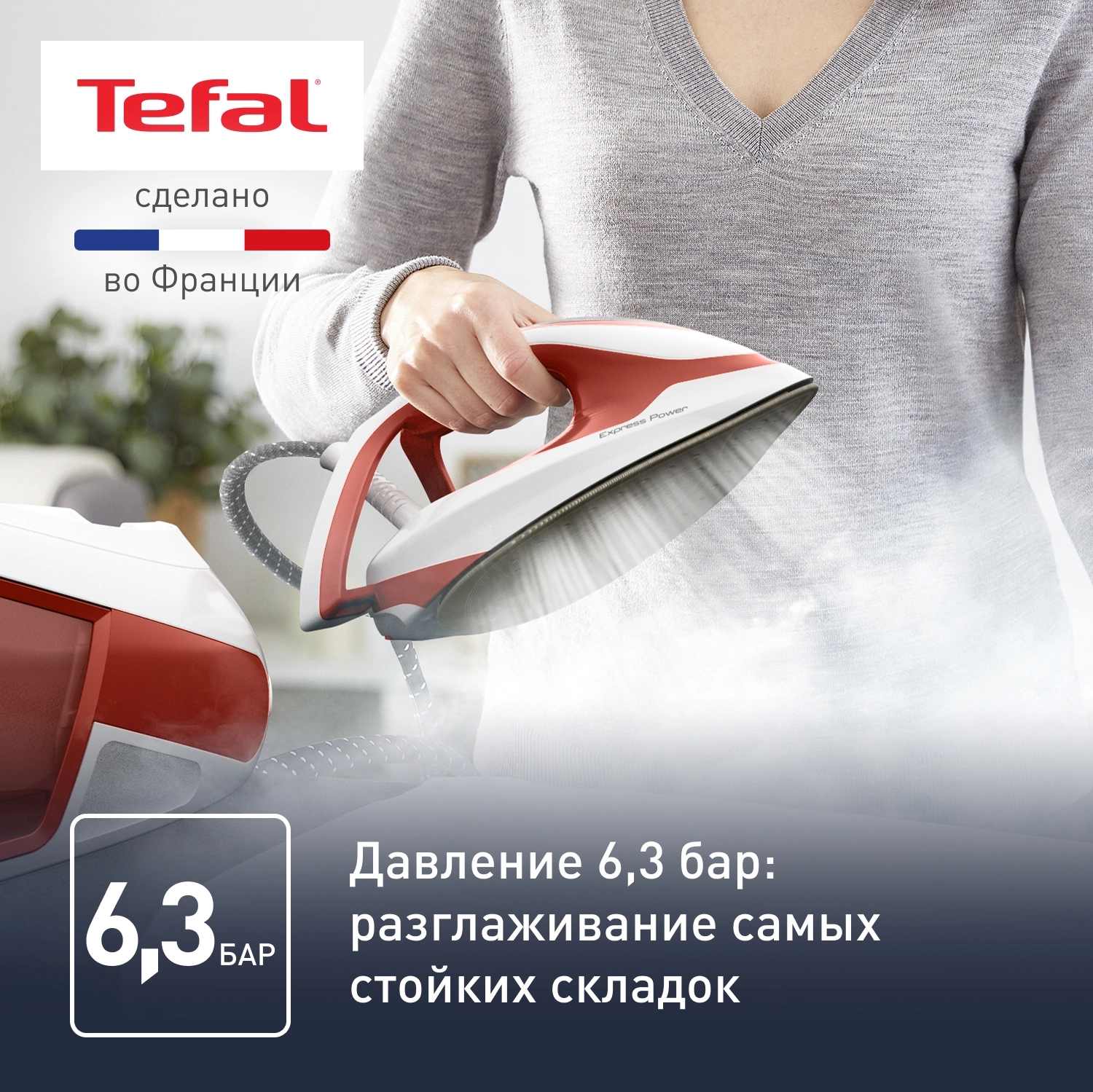 Парогенератор Tefal SV8110E0 2400Вт терракотовый/белый — миниатюра 3