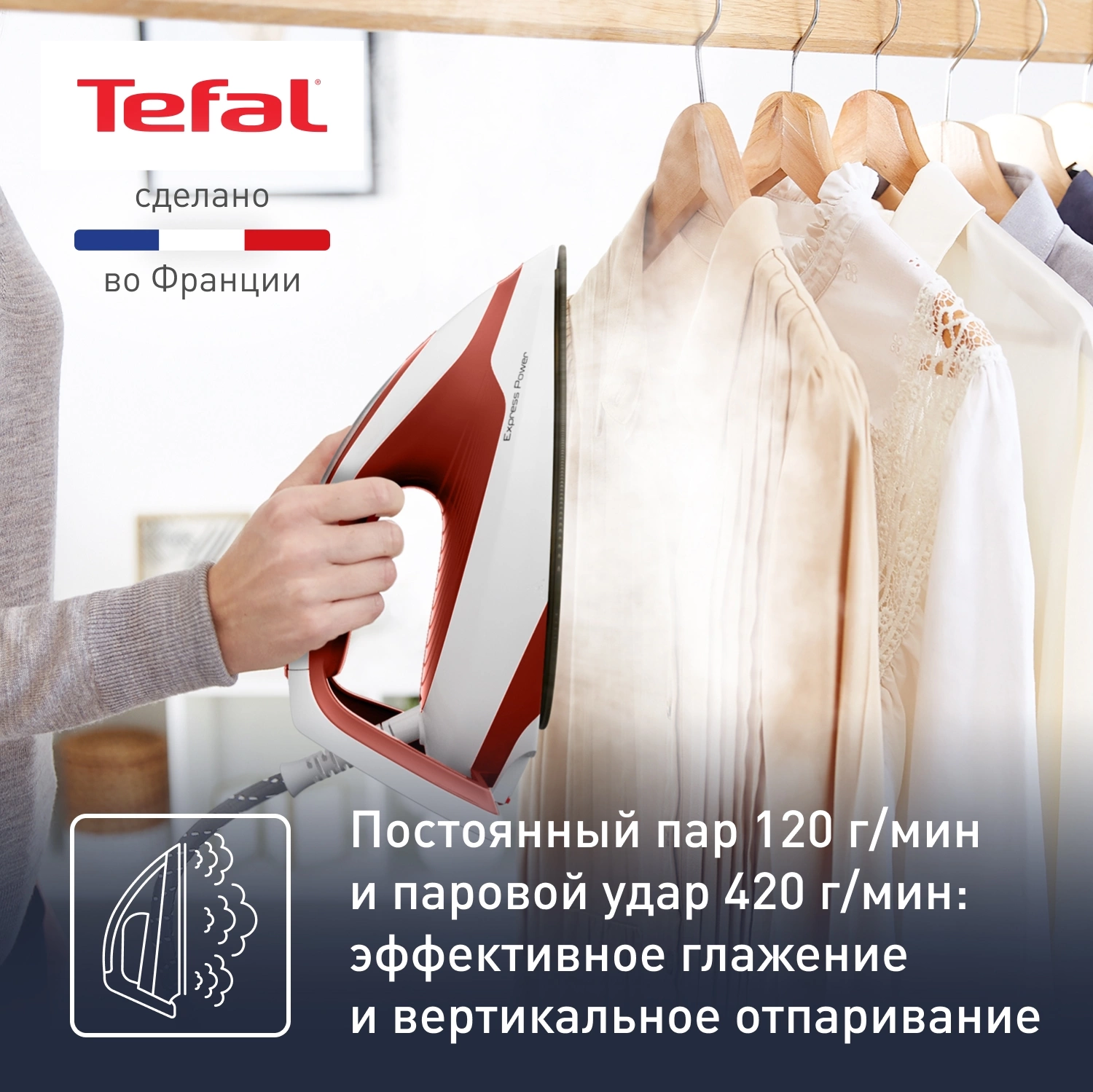 Парогенератор Tefal SV8110E0 2400Вт терракотовый/белый — миниатюра 4
