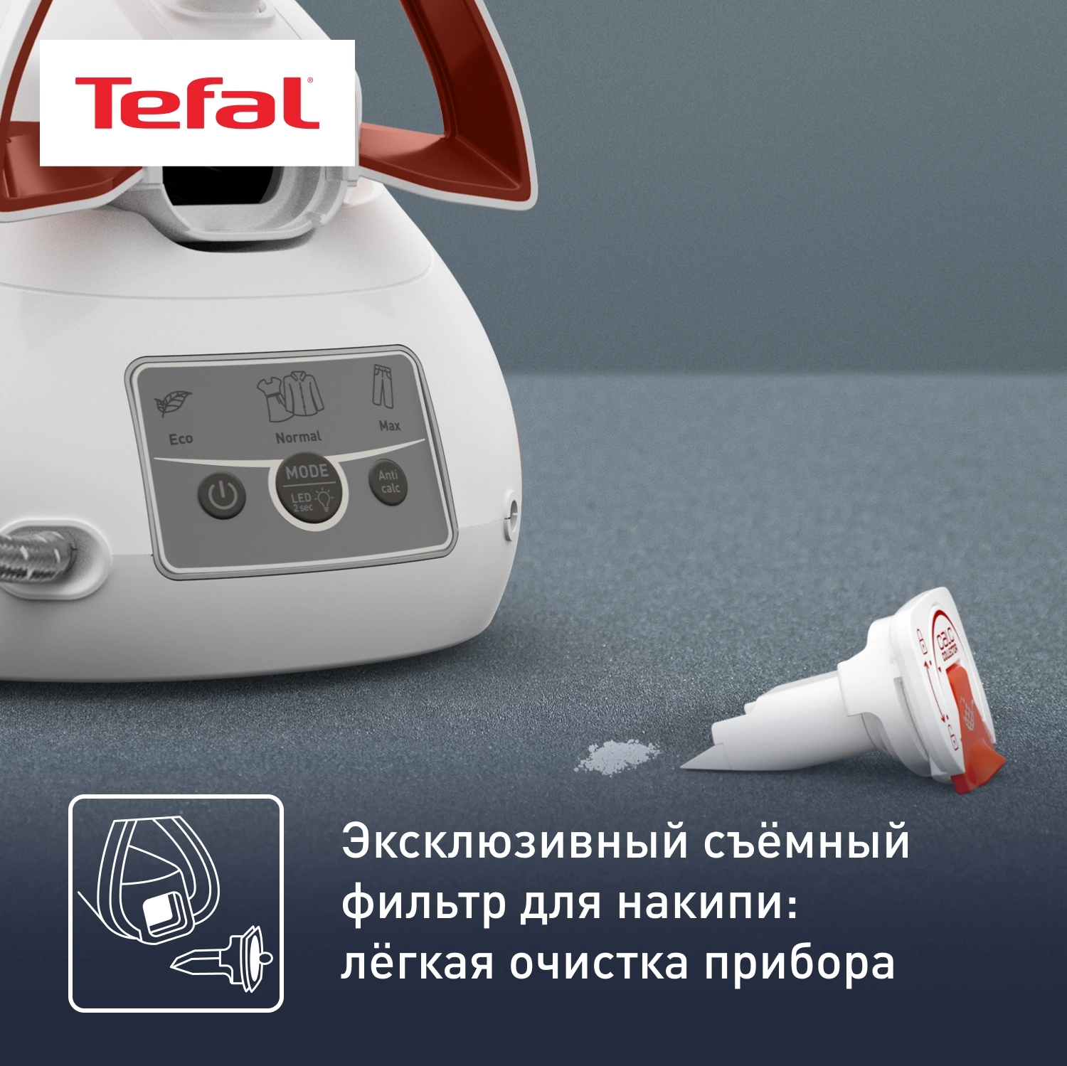 Парогенератор Tefal SV8110E0 2400Вт терракотовый/белый — миниатюра 5
